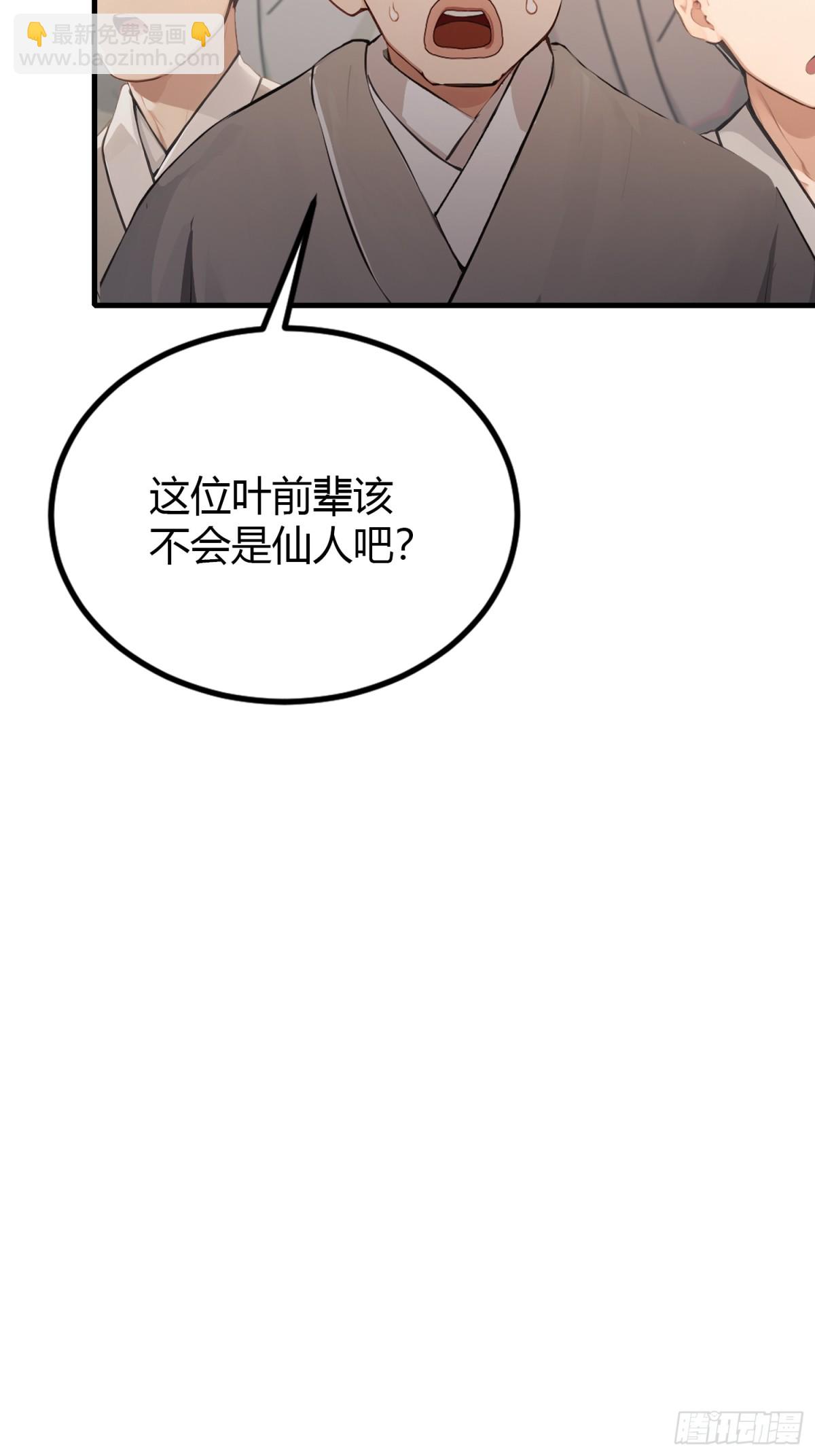 第38话 这雕像是不是有点怪？13