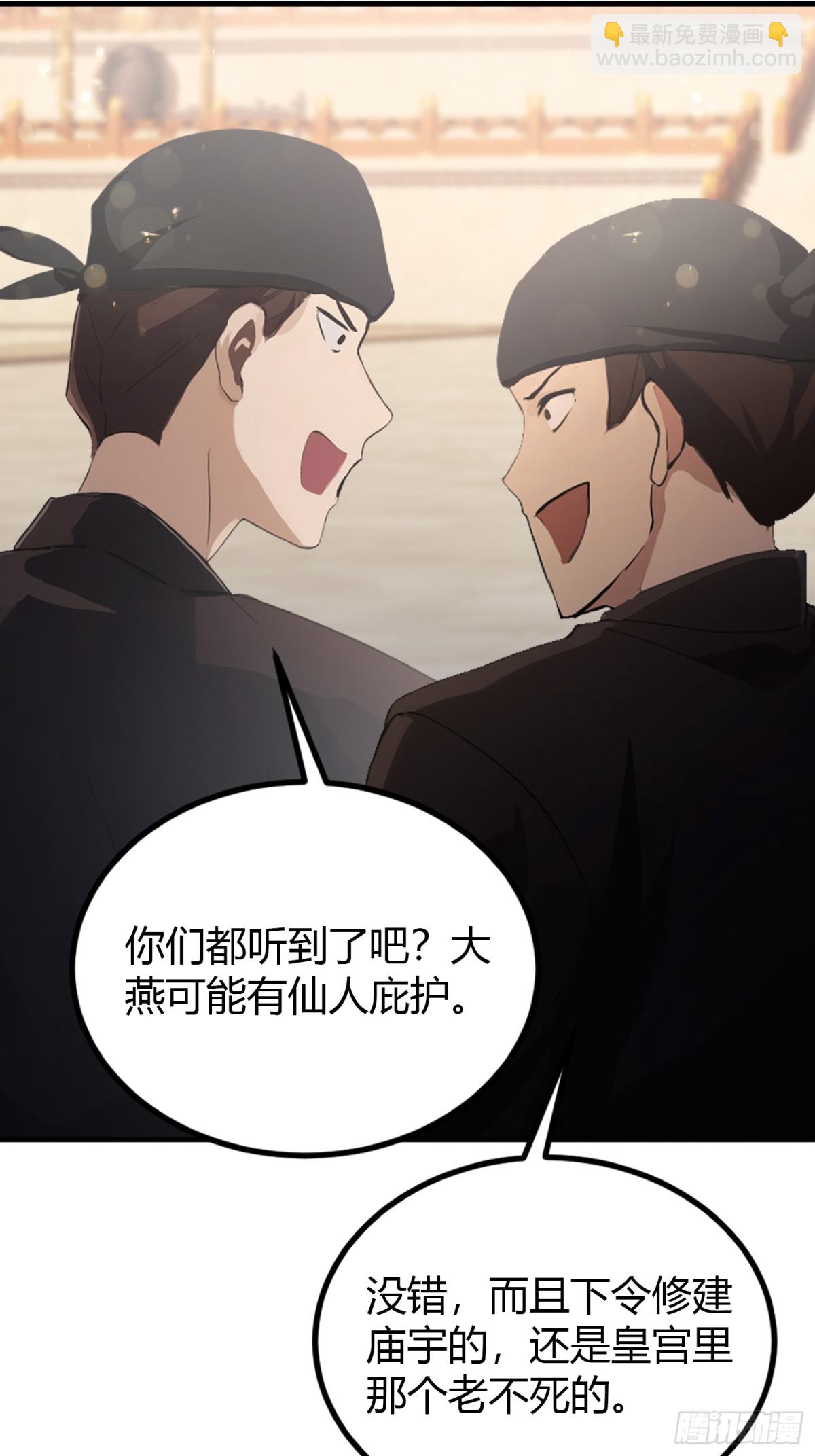 第38话 这雕像是不是有点怪？14