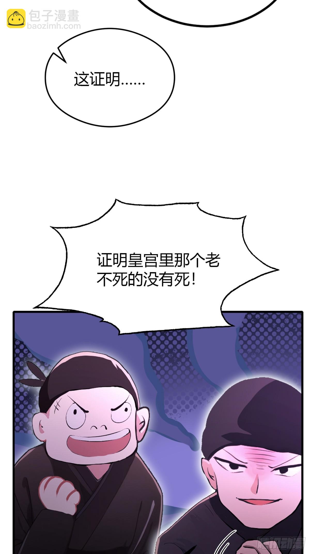 第38话 这雕像是不是有点怪？15