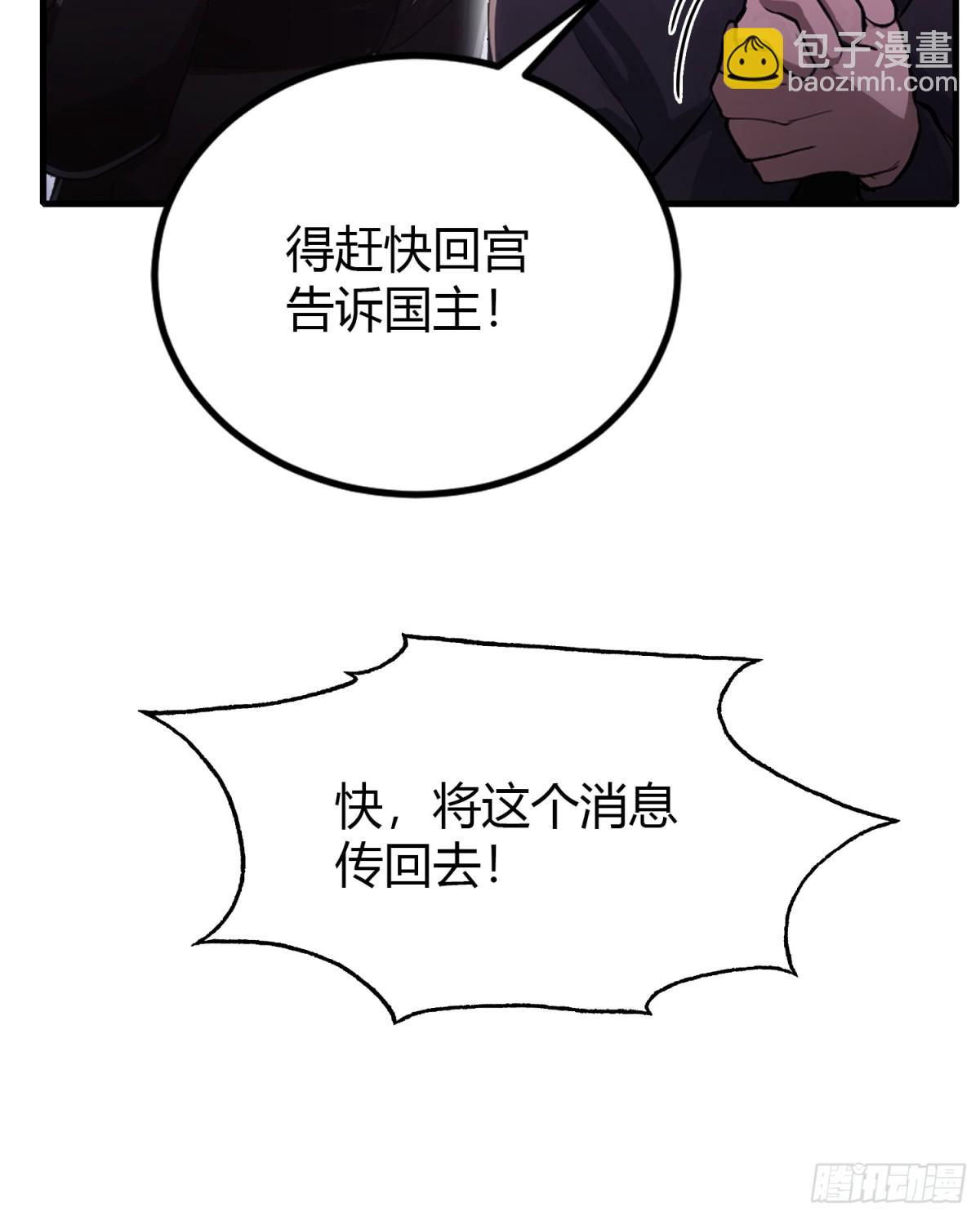 第38话 这雕像是不是有点怪？16