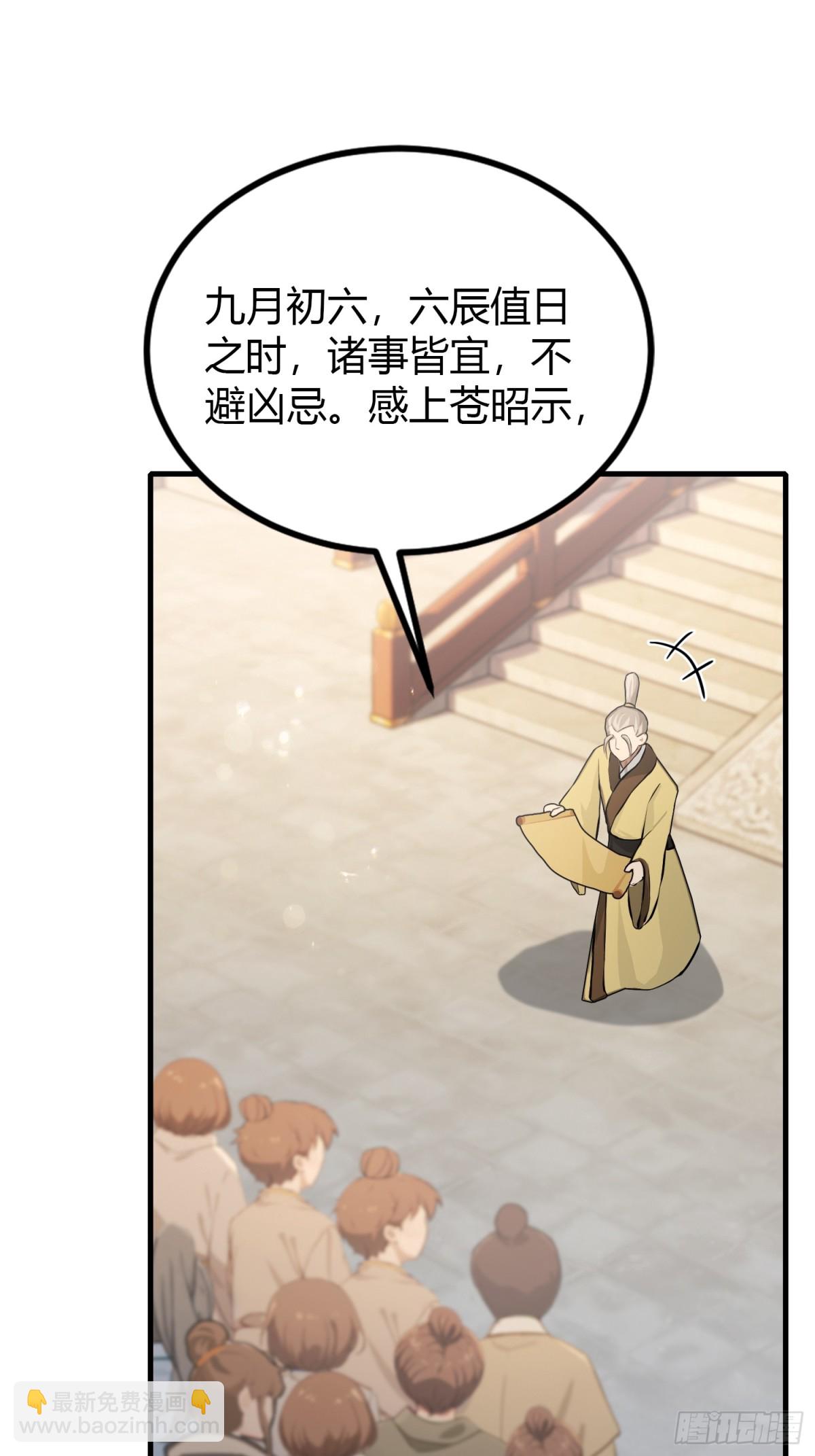第38话 这雕像是不是有点怪？18