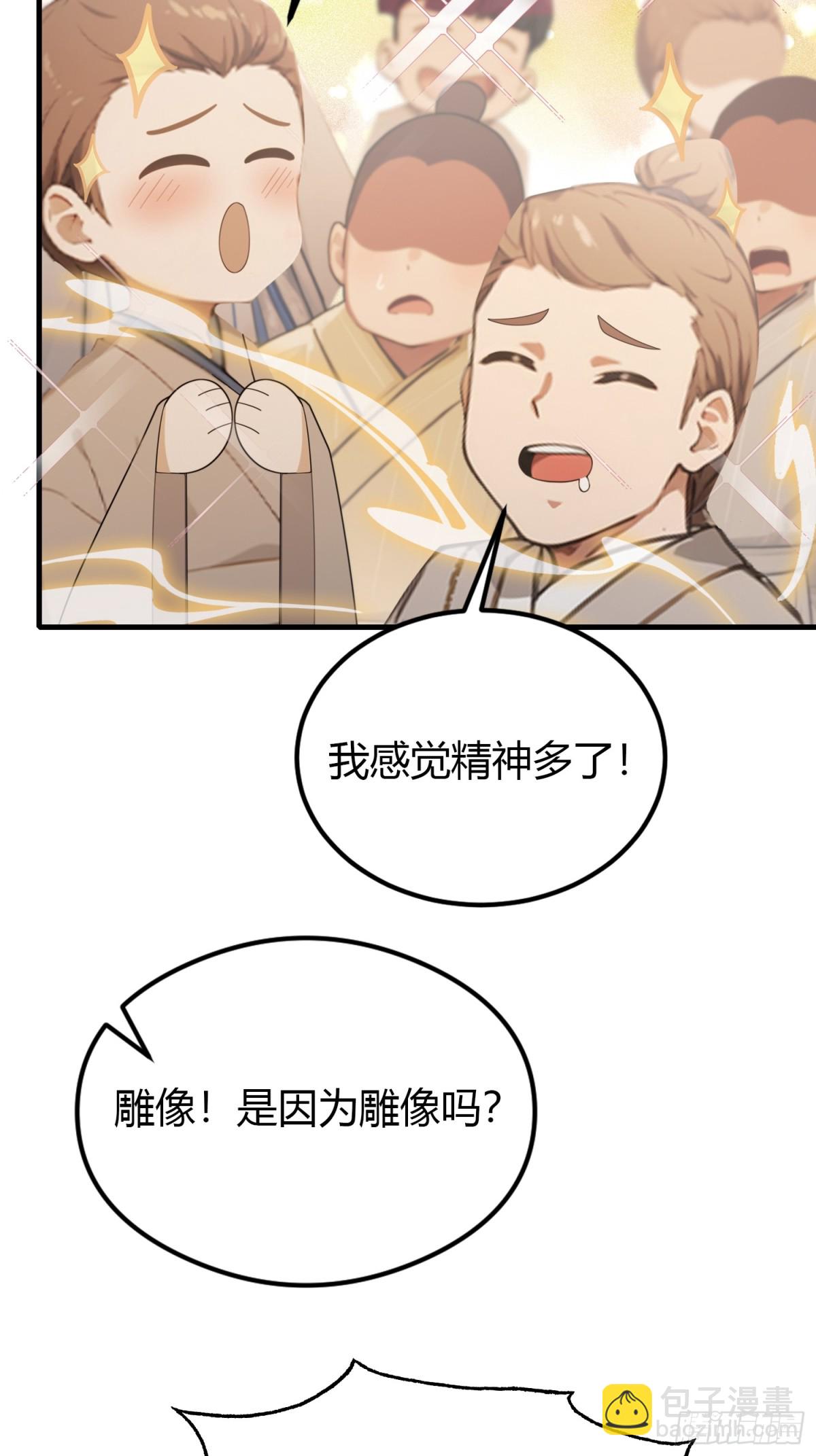 第38话 这雕像是不是有点怪？31