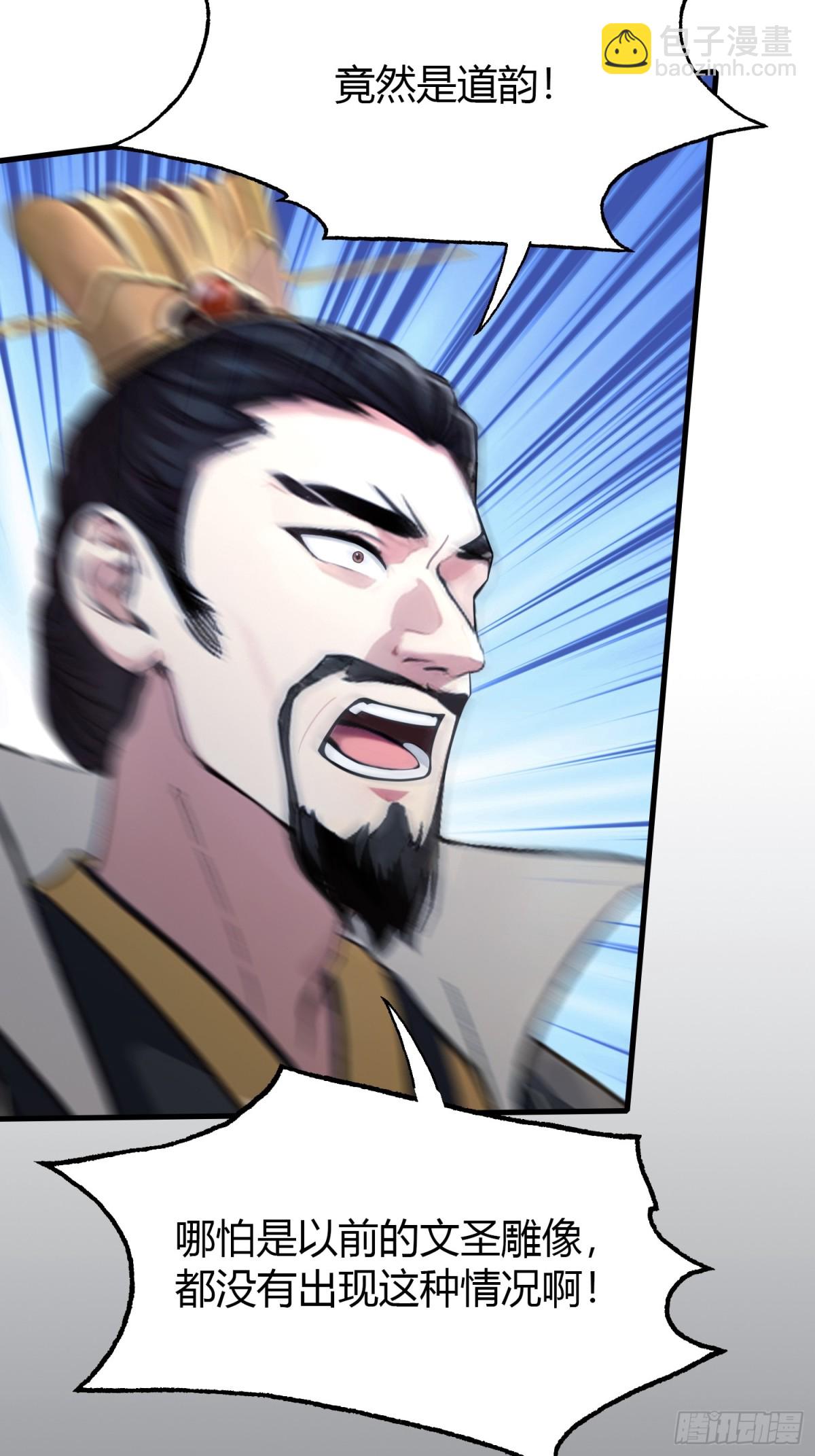 第38话 这雕像是不是有点怪？32