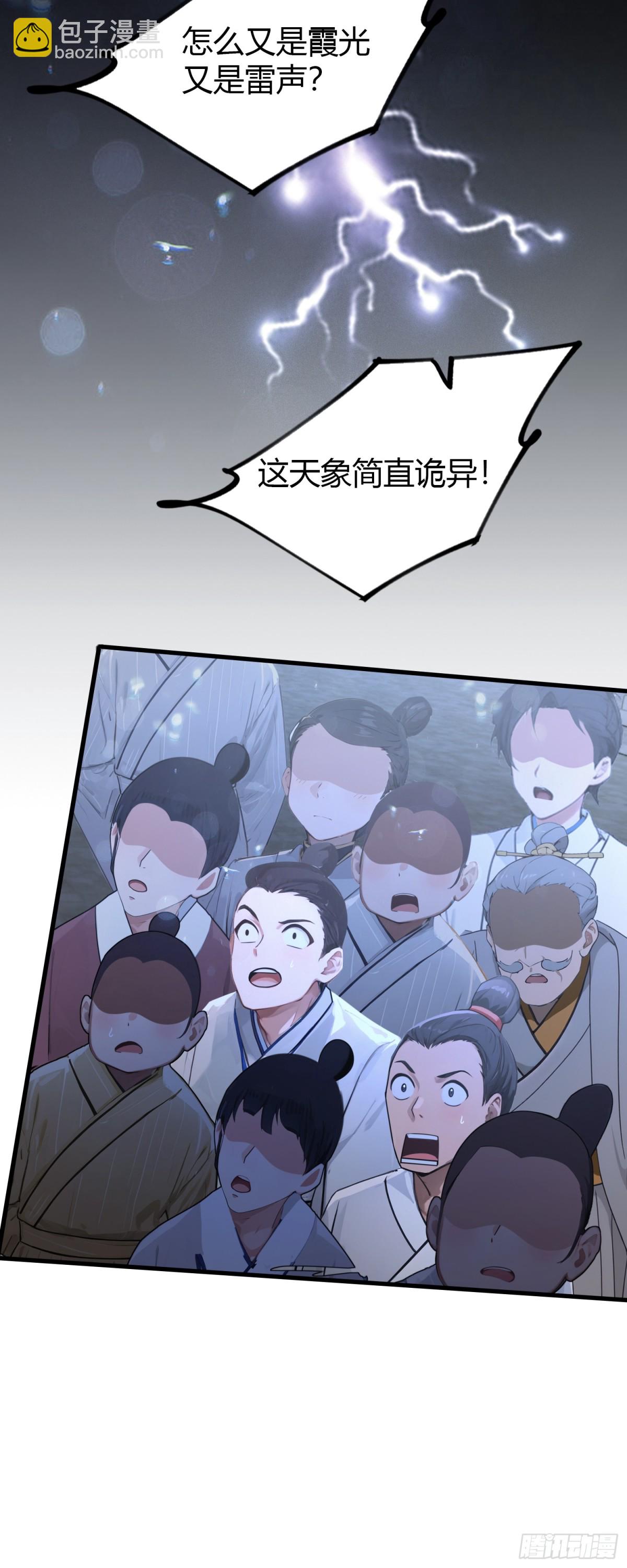 第38话 这雕像是不是有点怪？42