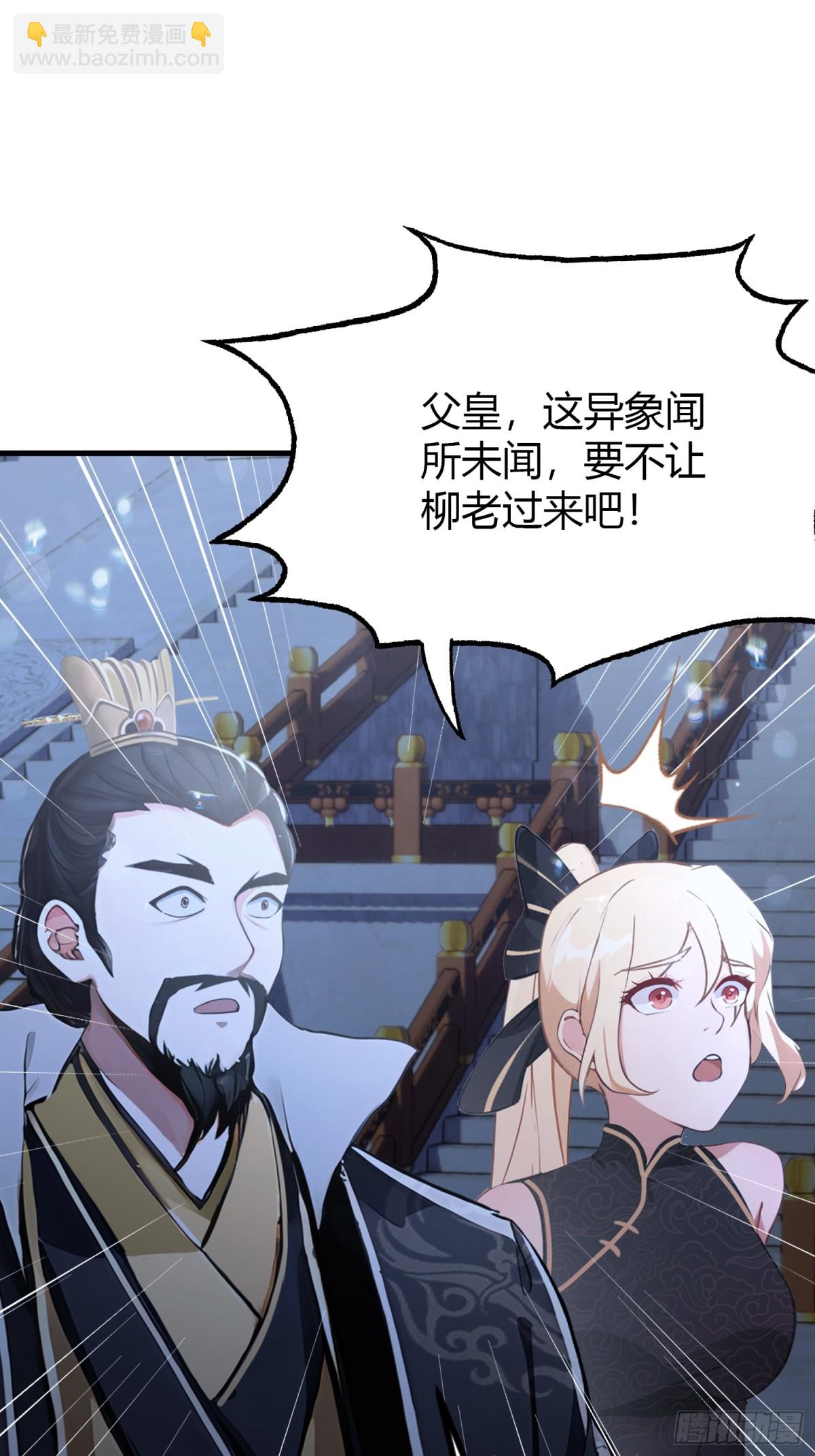第38话 这雕像是不是有点怪？43