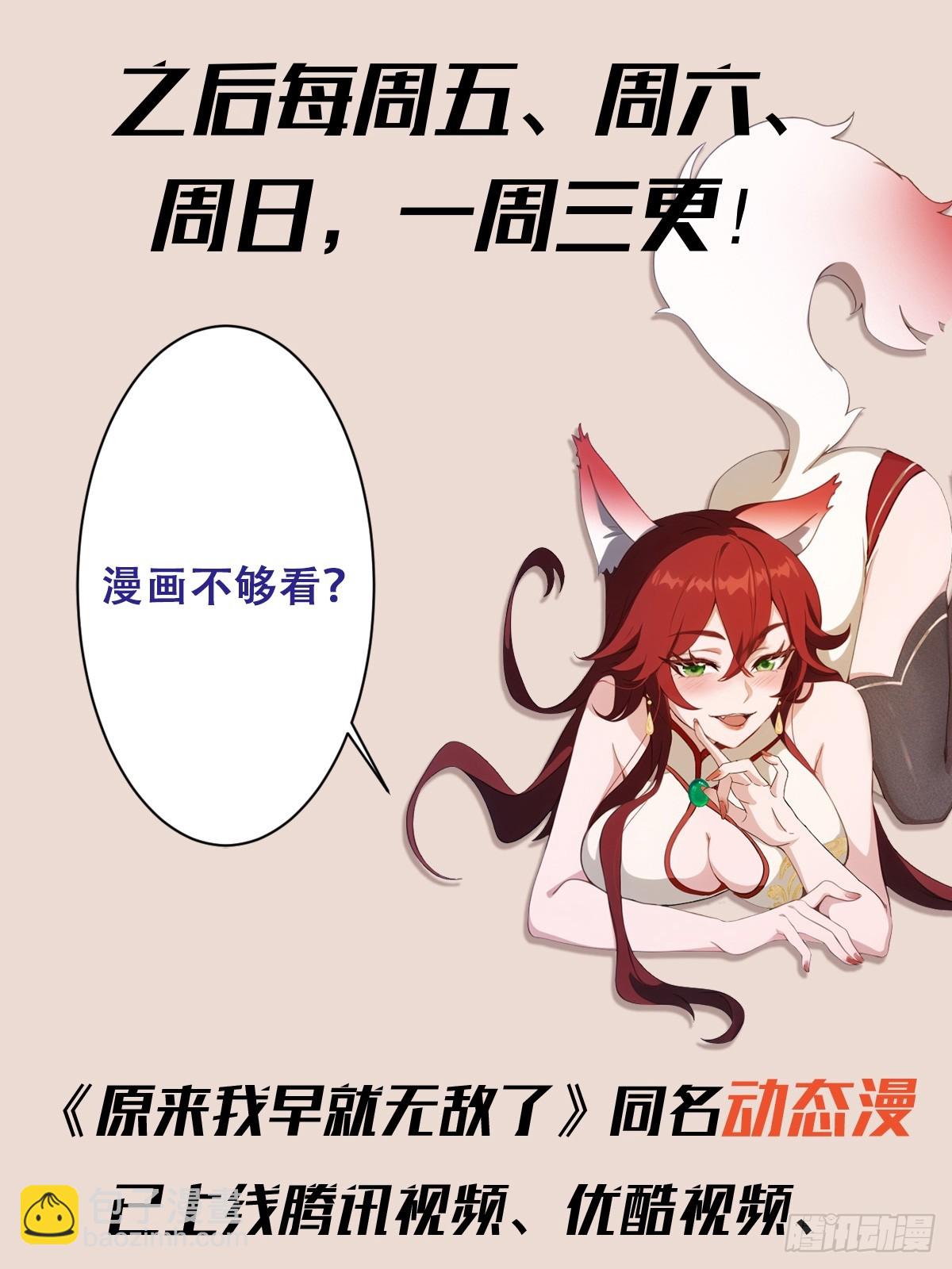 第38话 这雕像是不是有点怪？55