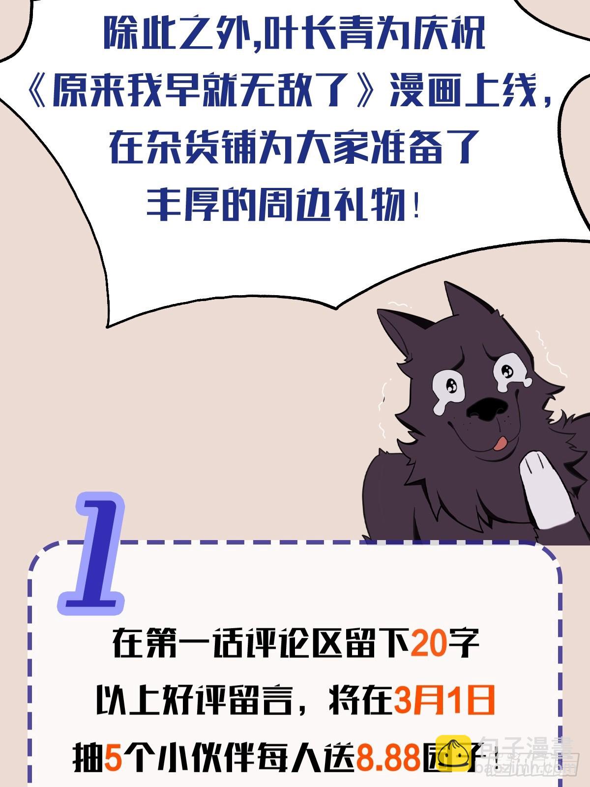 第38话 这雕像是不是有点怪？57