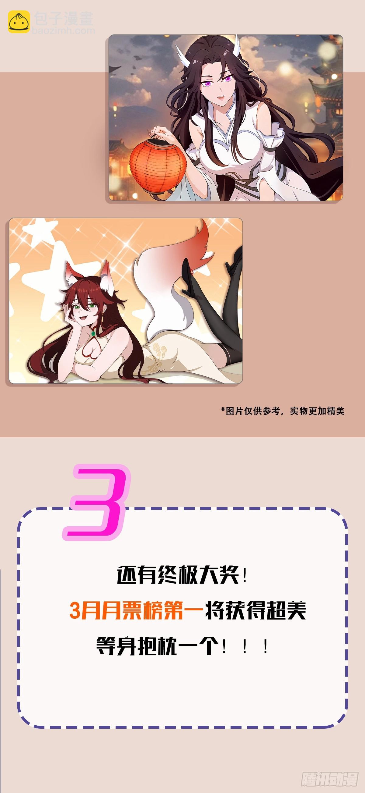 第38话 这雕像是不是有点怪？59