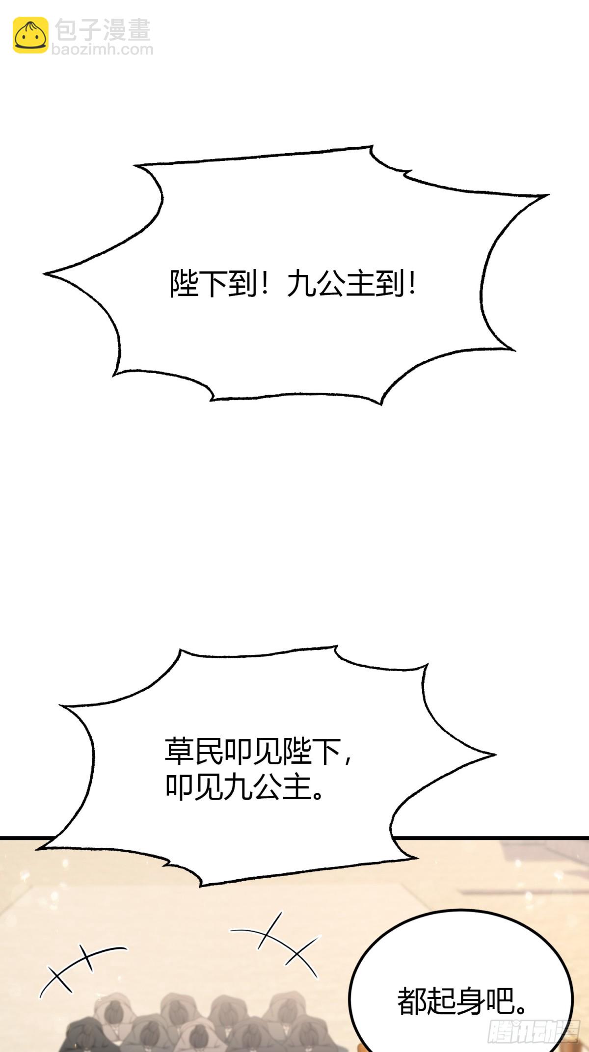 第38话 这雕像是不是有点怪？8