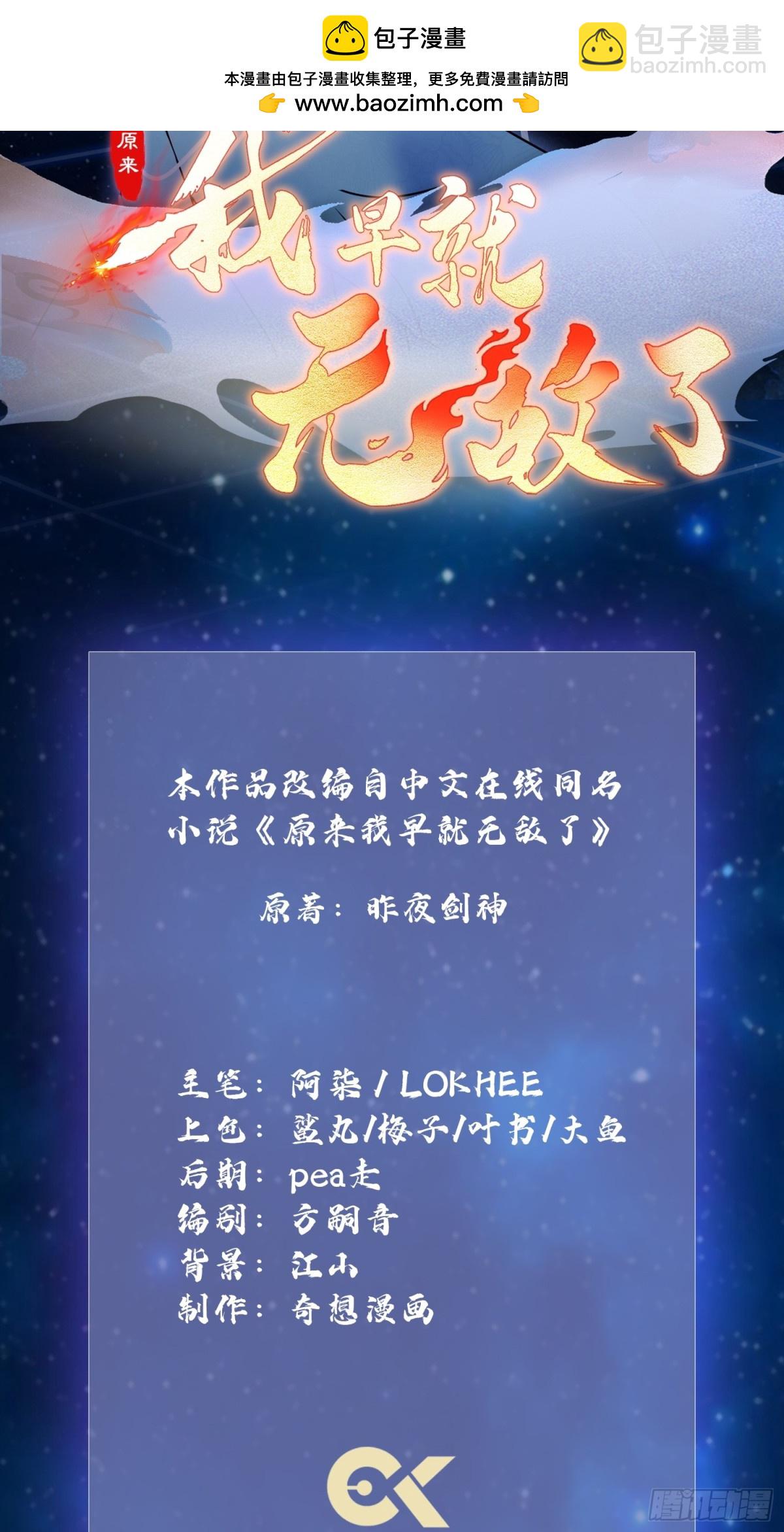 第49话 北境的震动1