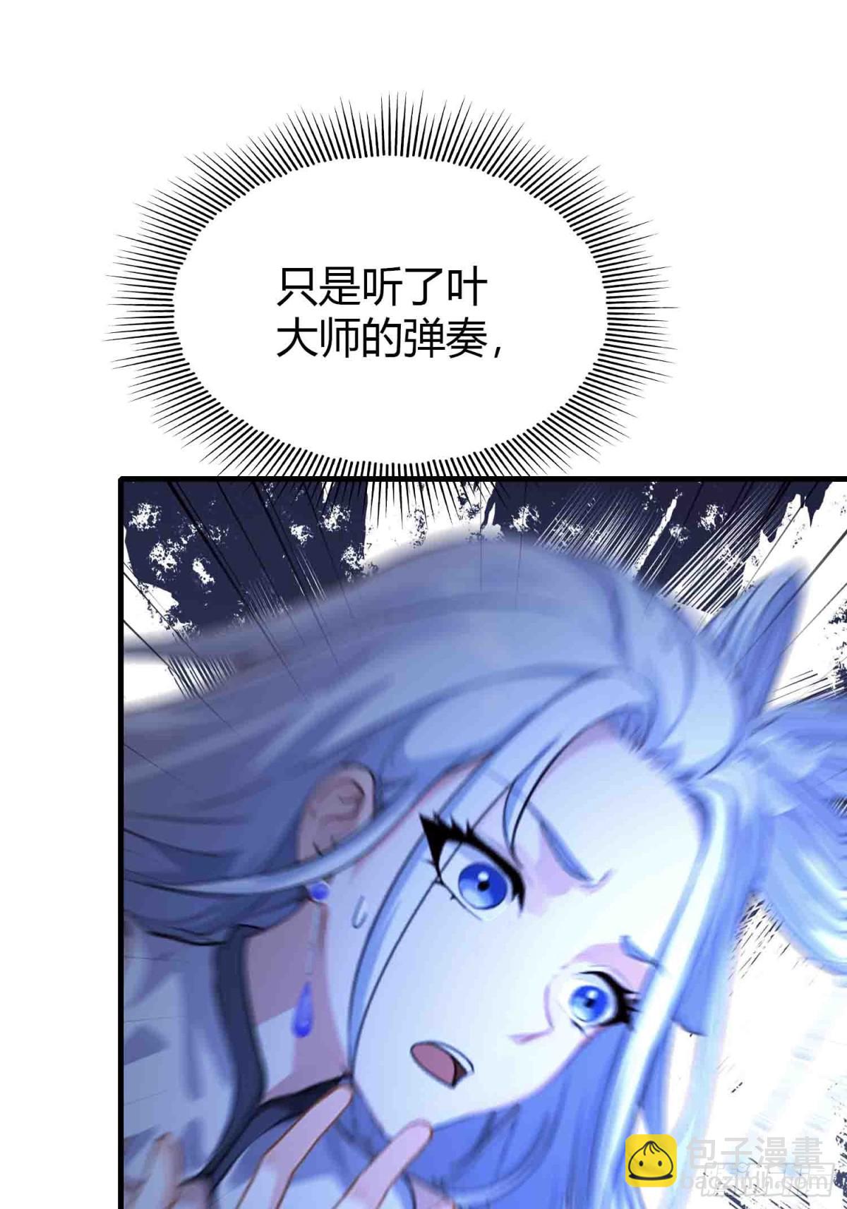 第49话 北境的震动38
