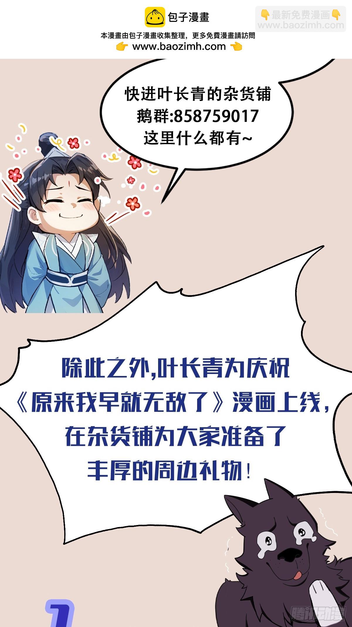 第49话 北境的震动59