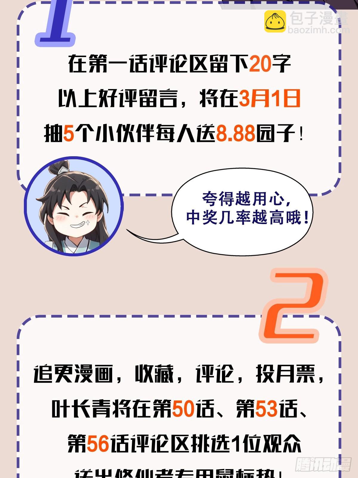 第49话 北境的震动60
