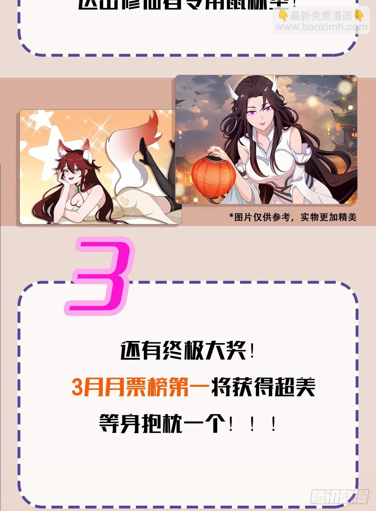 第49话 北境的震动61