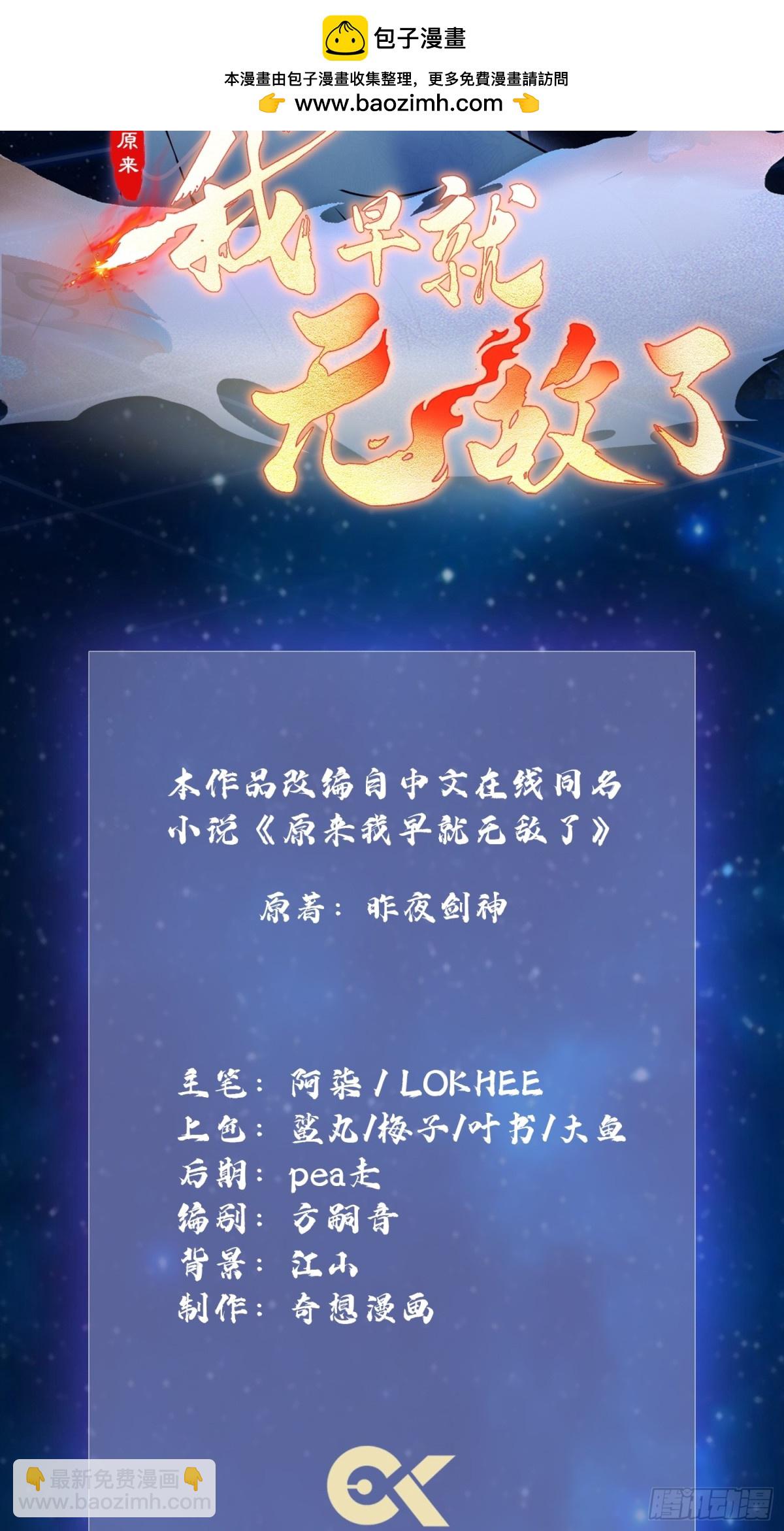 第52话 你们演我？1