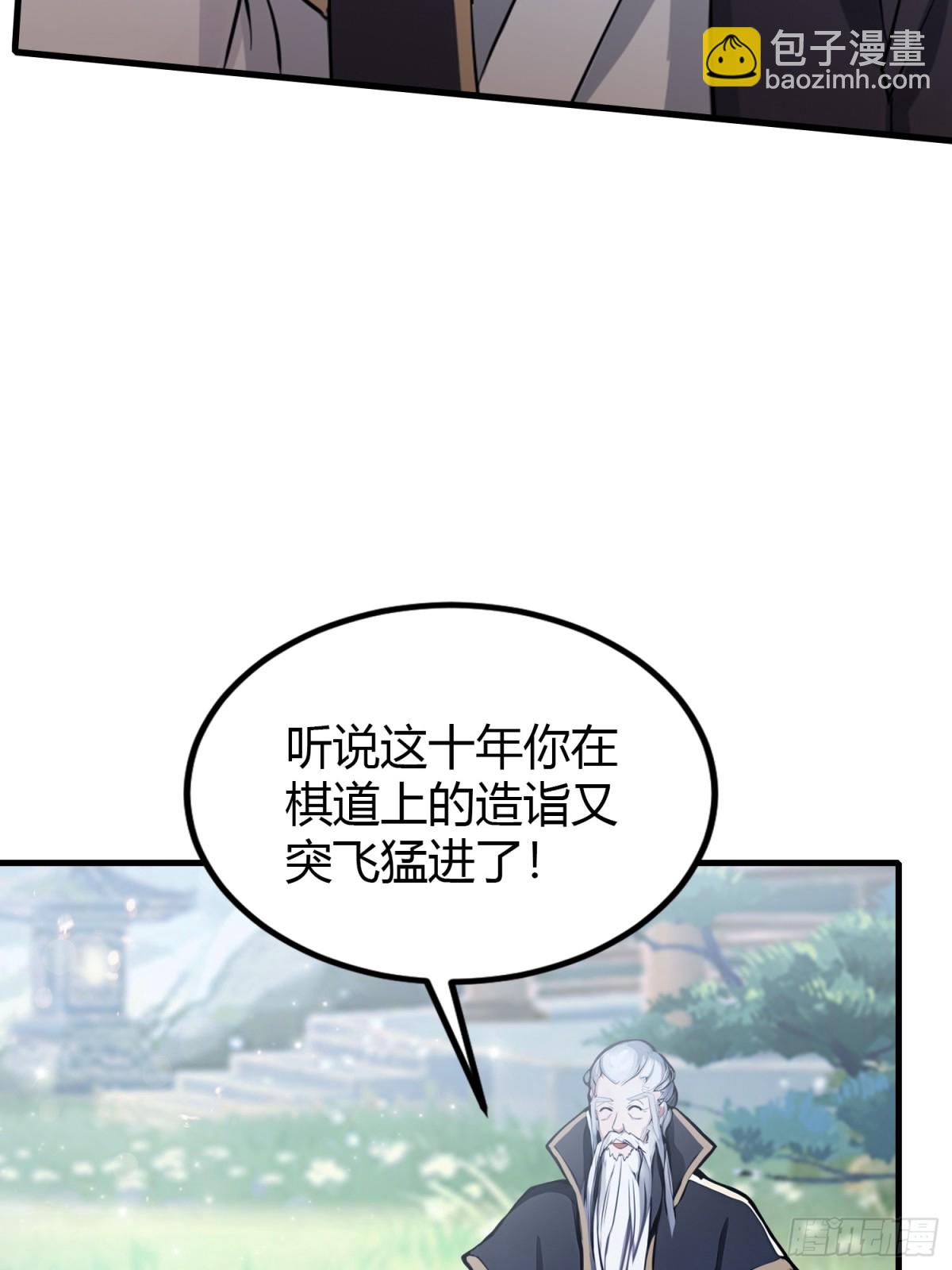 第52话 你们演我？17