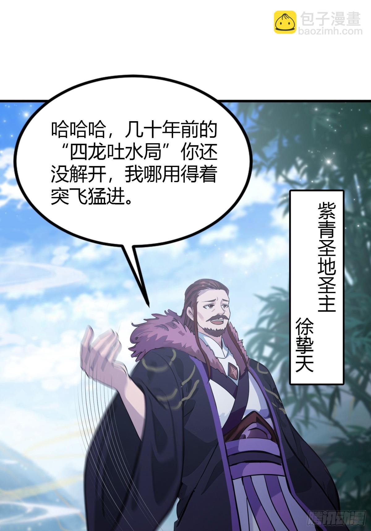 第52话 你们演我？19