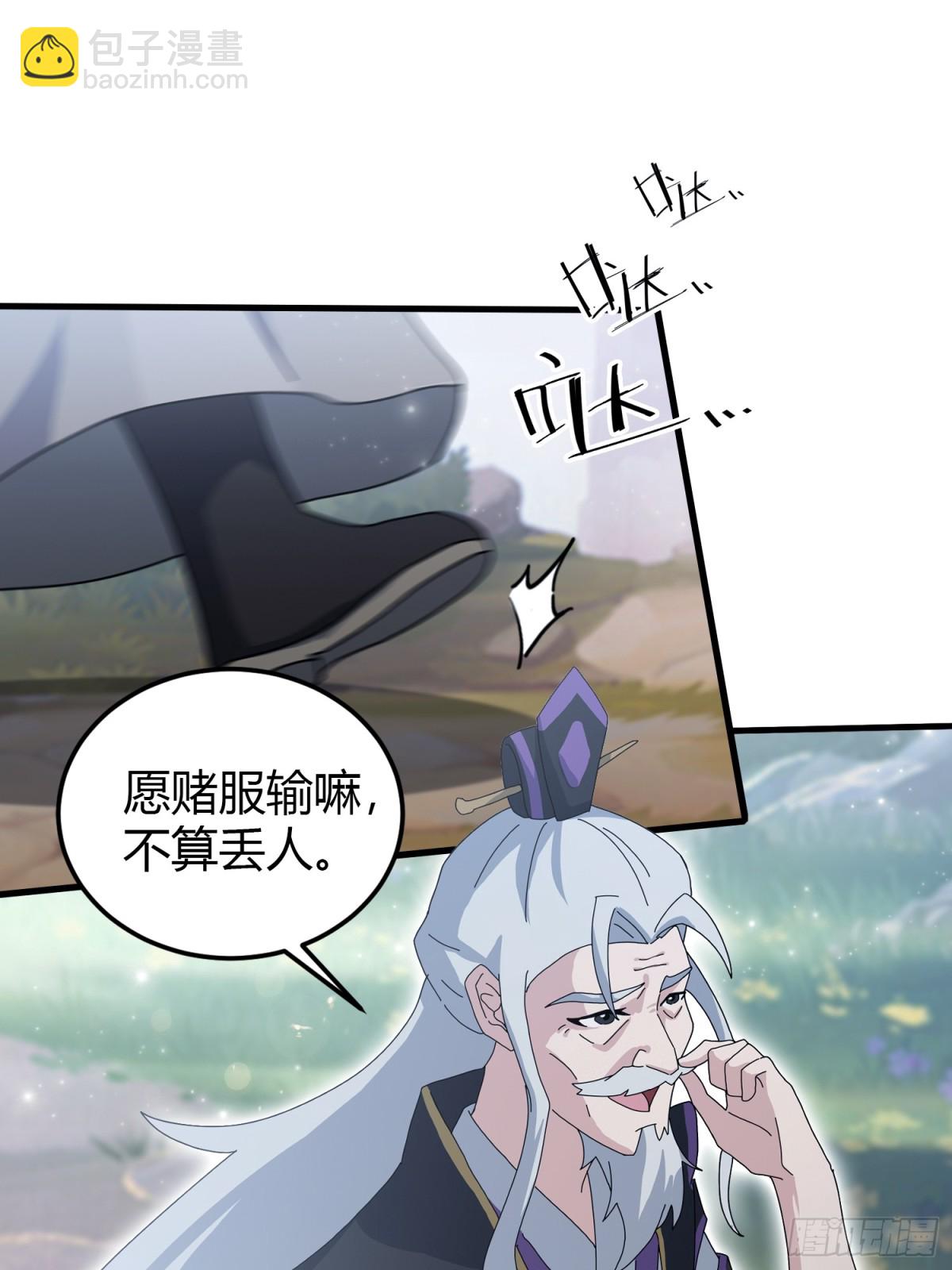 第52话 你们演我？23