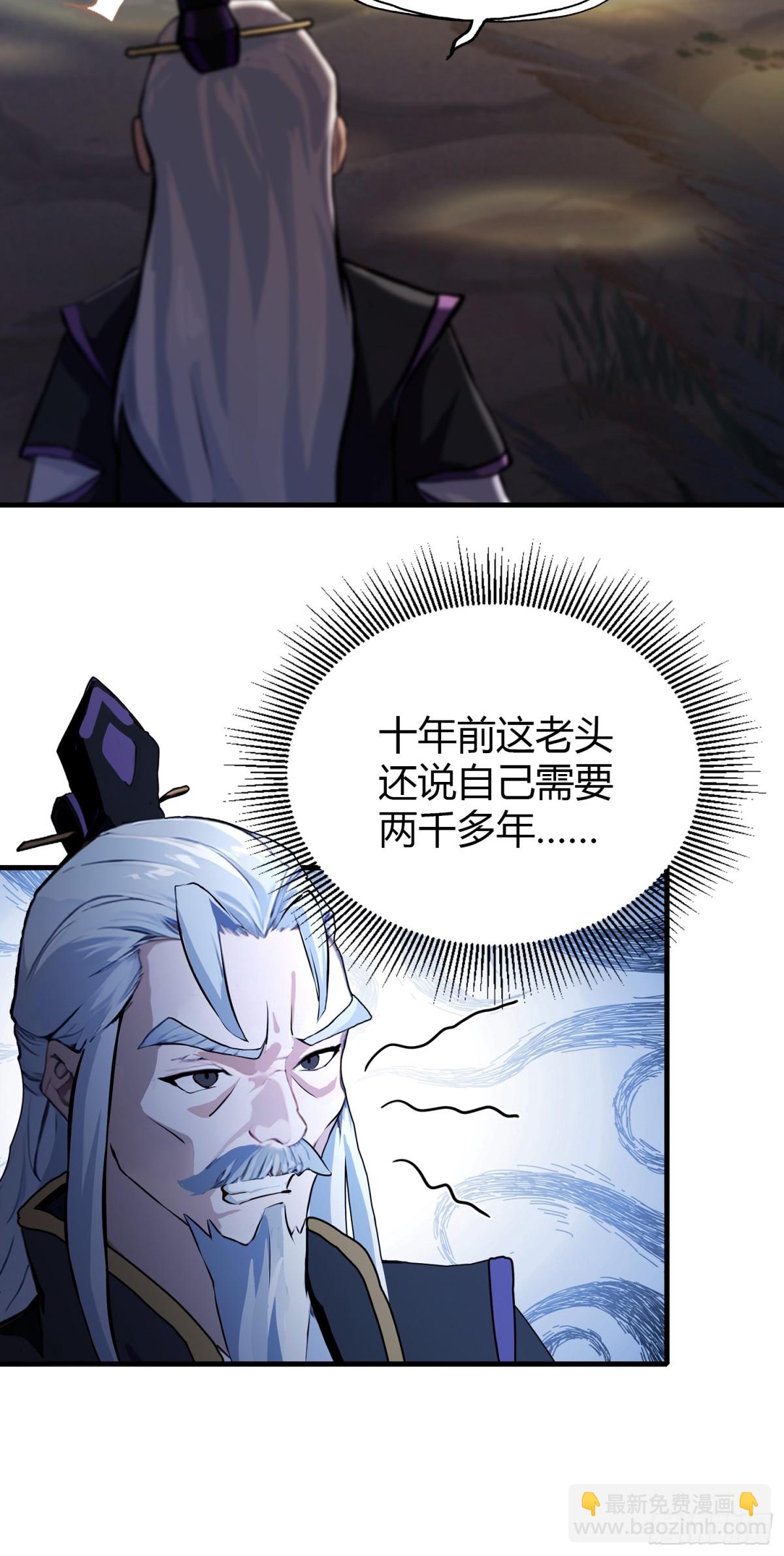 第52话 你们演我？32