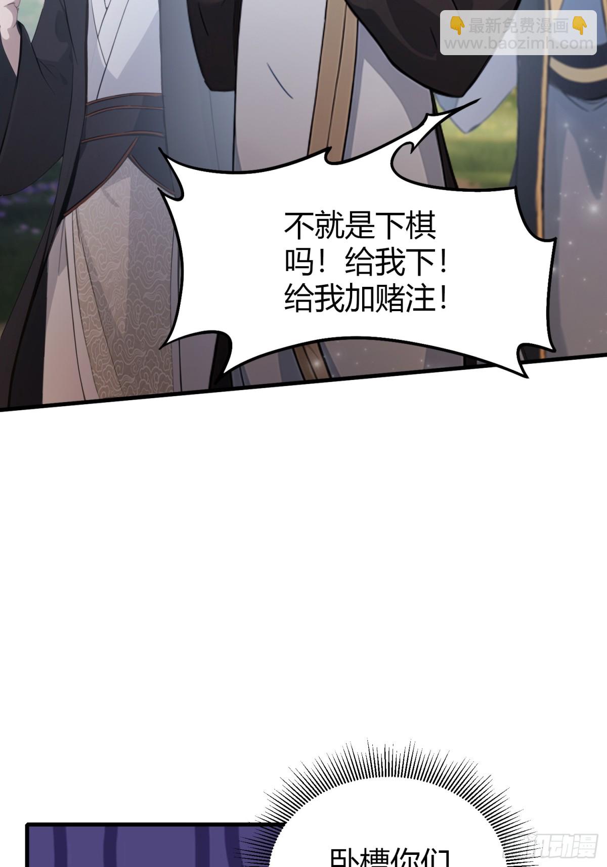 第52话 你们演我？44