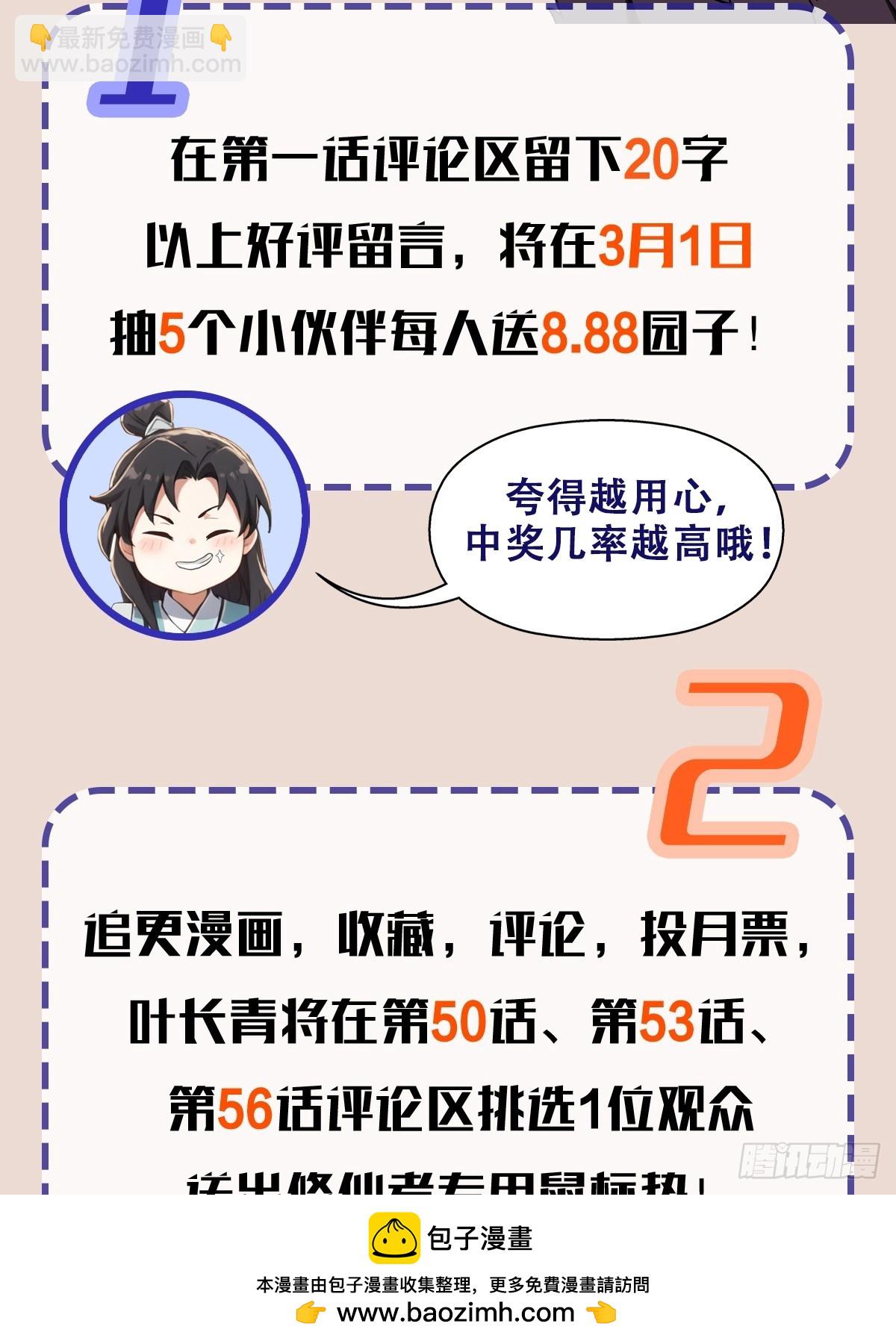 第52话 你们演我？49