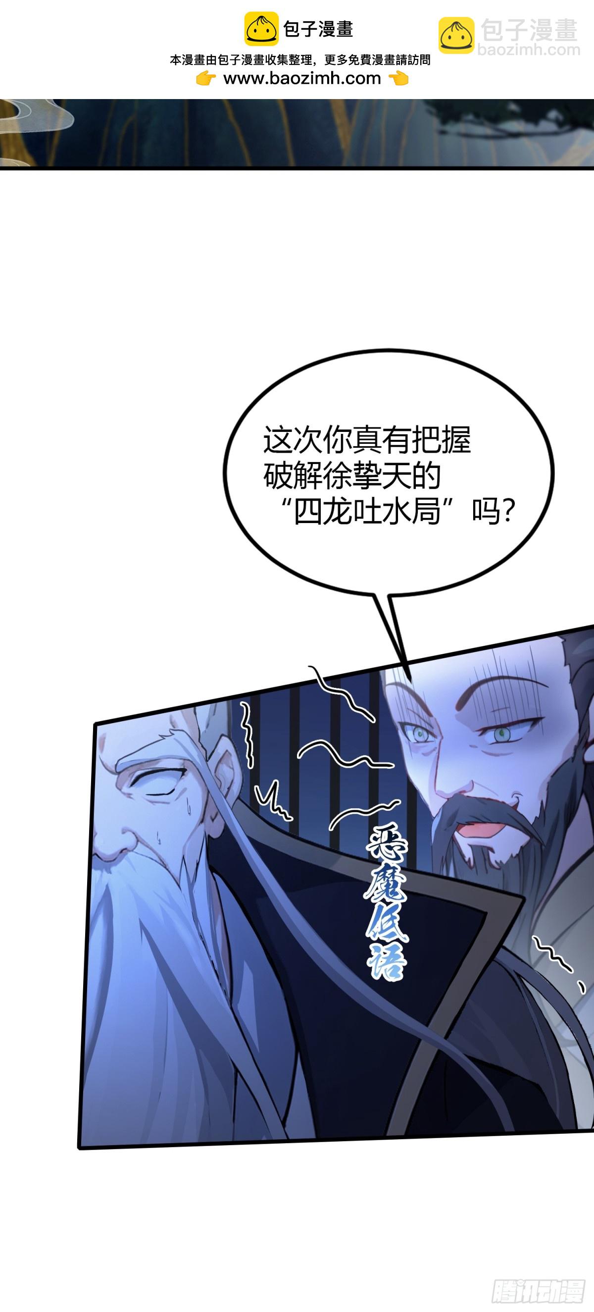 第52话 你们演我？5