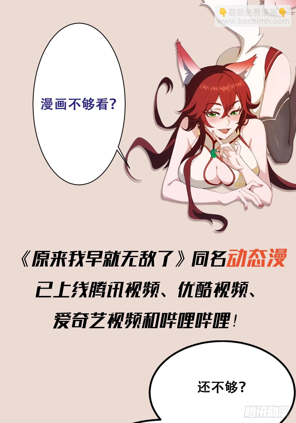 第52话 你们演我？51