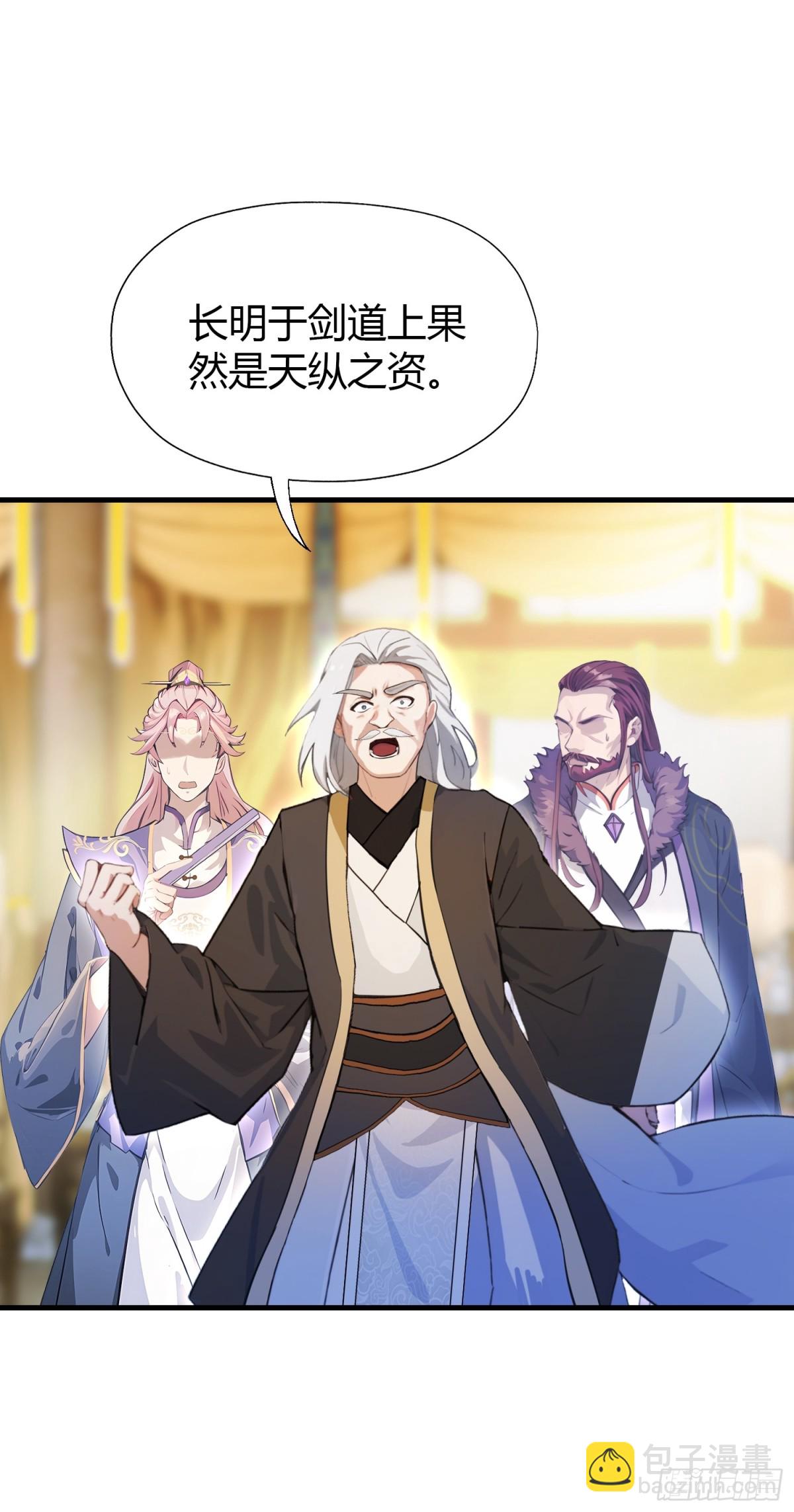 第55话 年轻人 不要太气盛！16