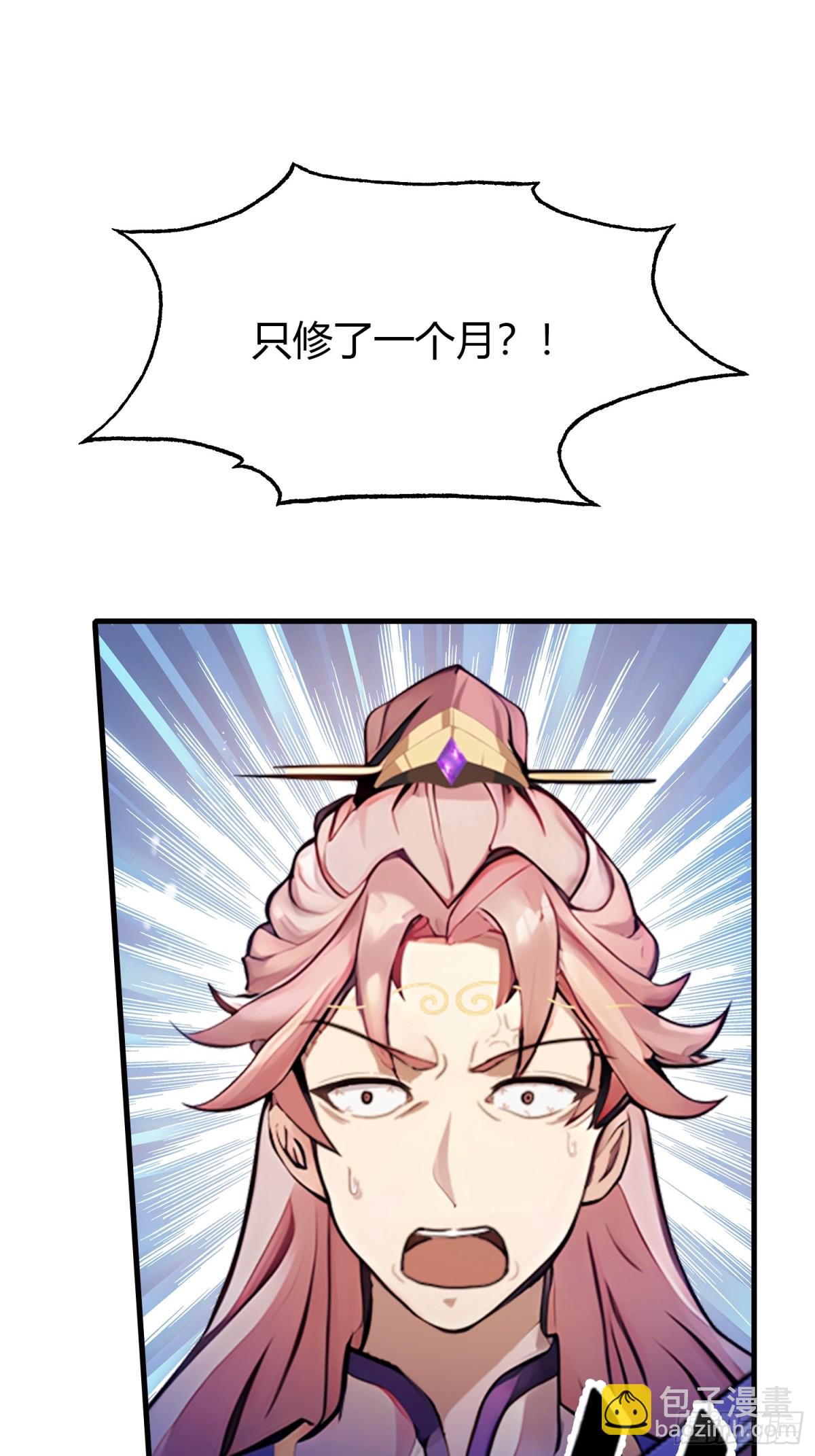 第55话 年轻人 不要太气盛！17