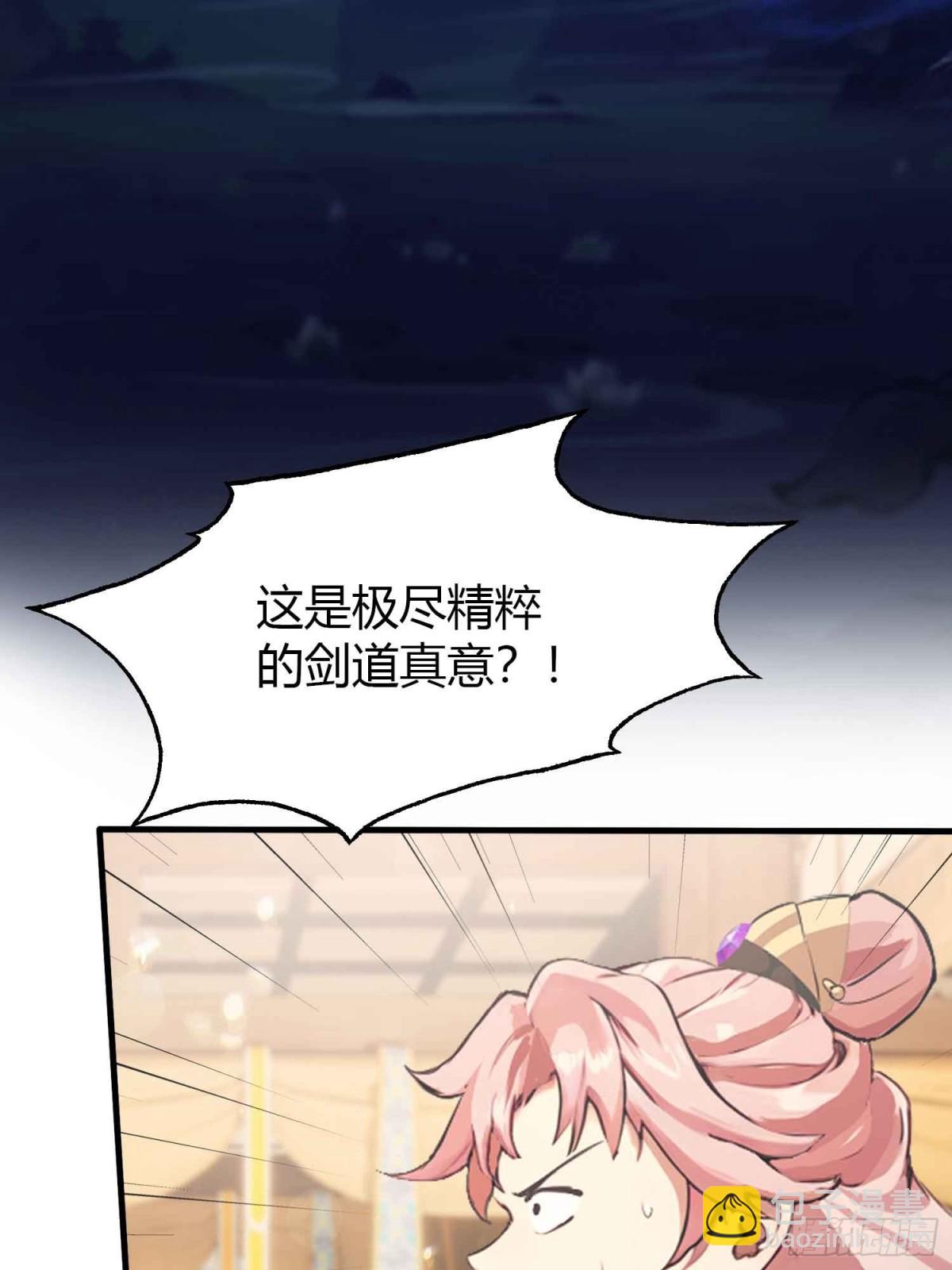 第55话 年轻人 不要太气盛！35