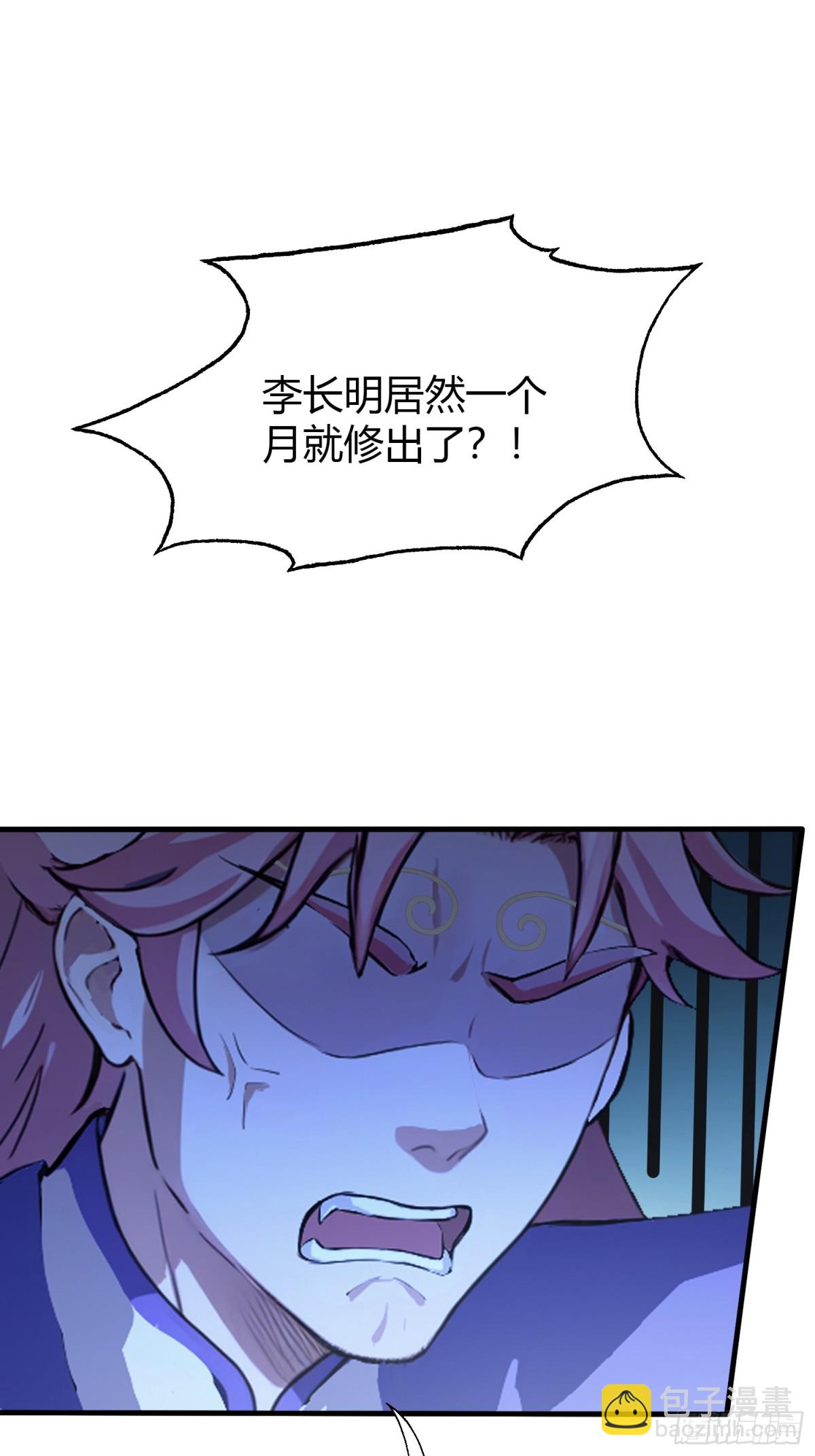 第55话 年轻人 不要太气盛！37