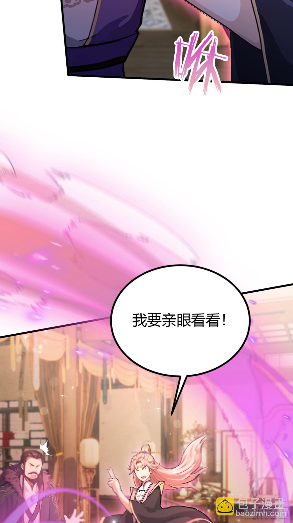 第55话 年轻人 不要太气盛！39