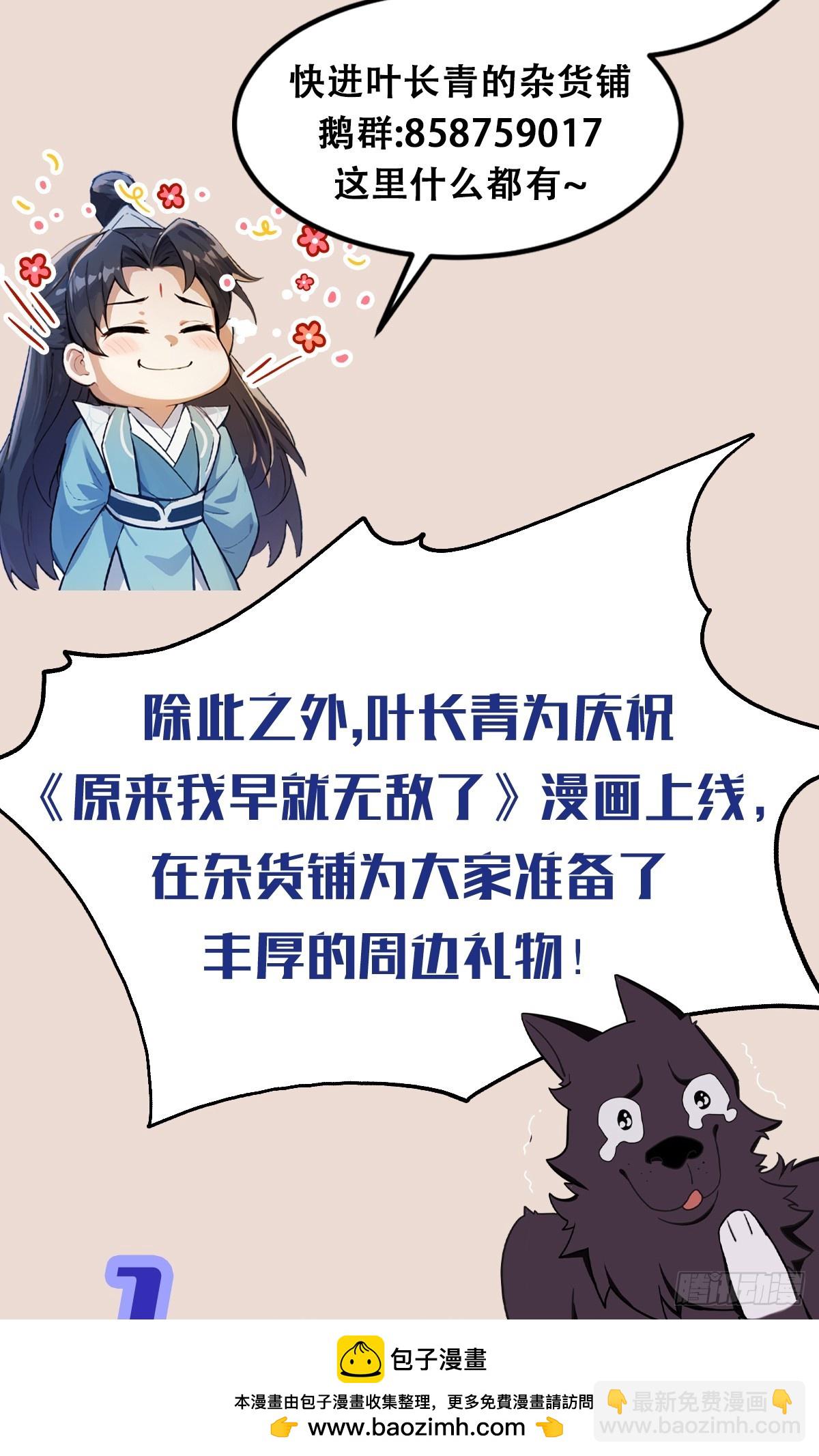 第55话 年轻人 不要太气盛！49