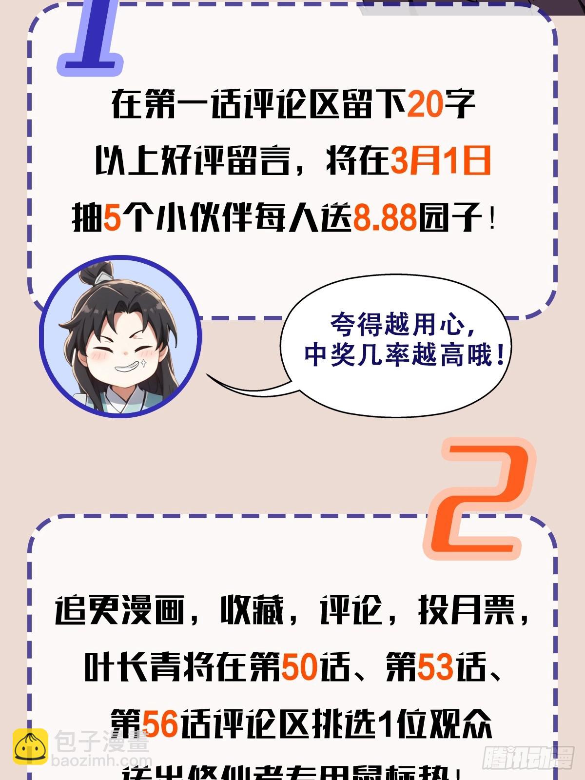 第55话 年轻人 不要太气盛！54