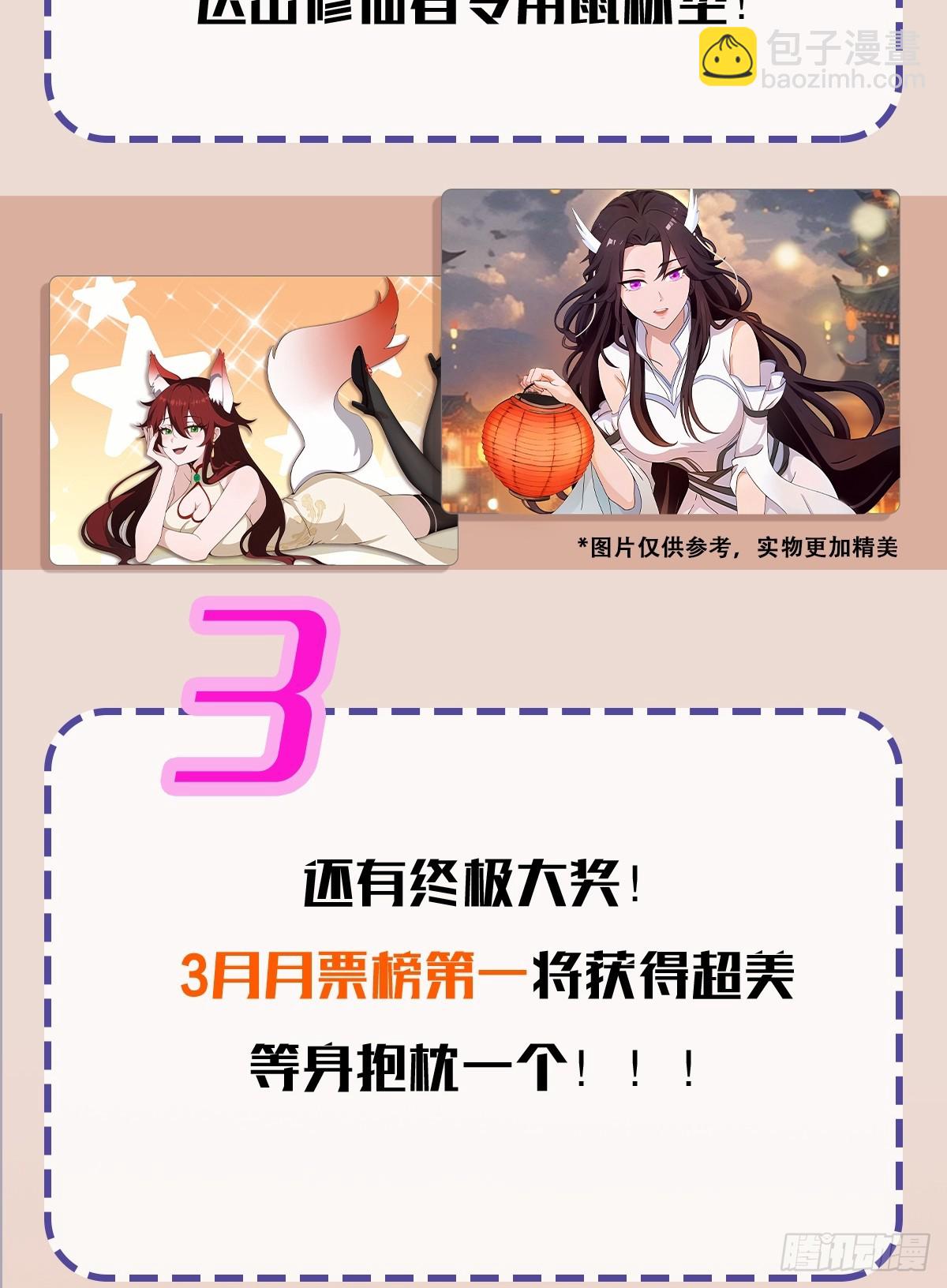 第55话 年轻人 不要太气盛！55