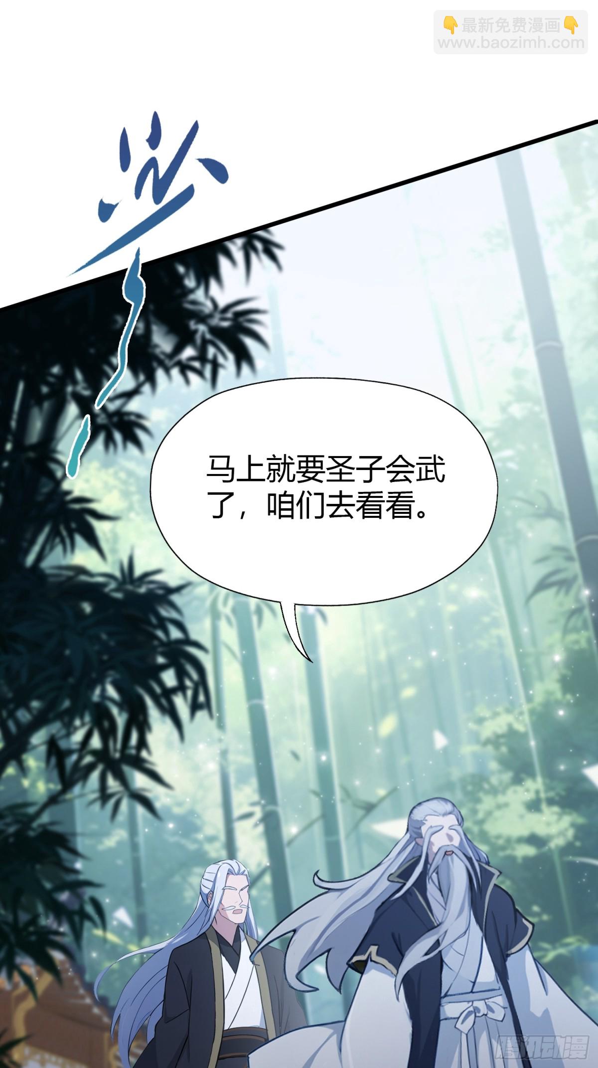 第63话 我赢了两件古宝！28