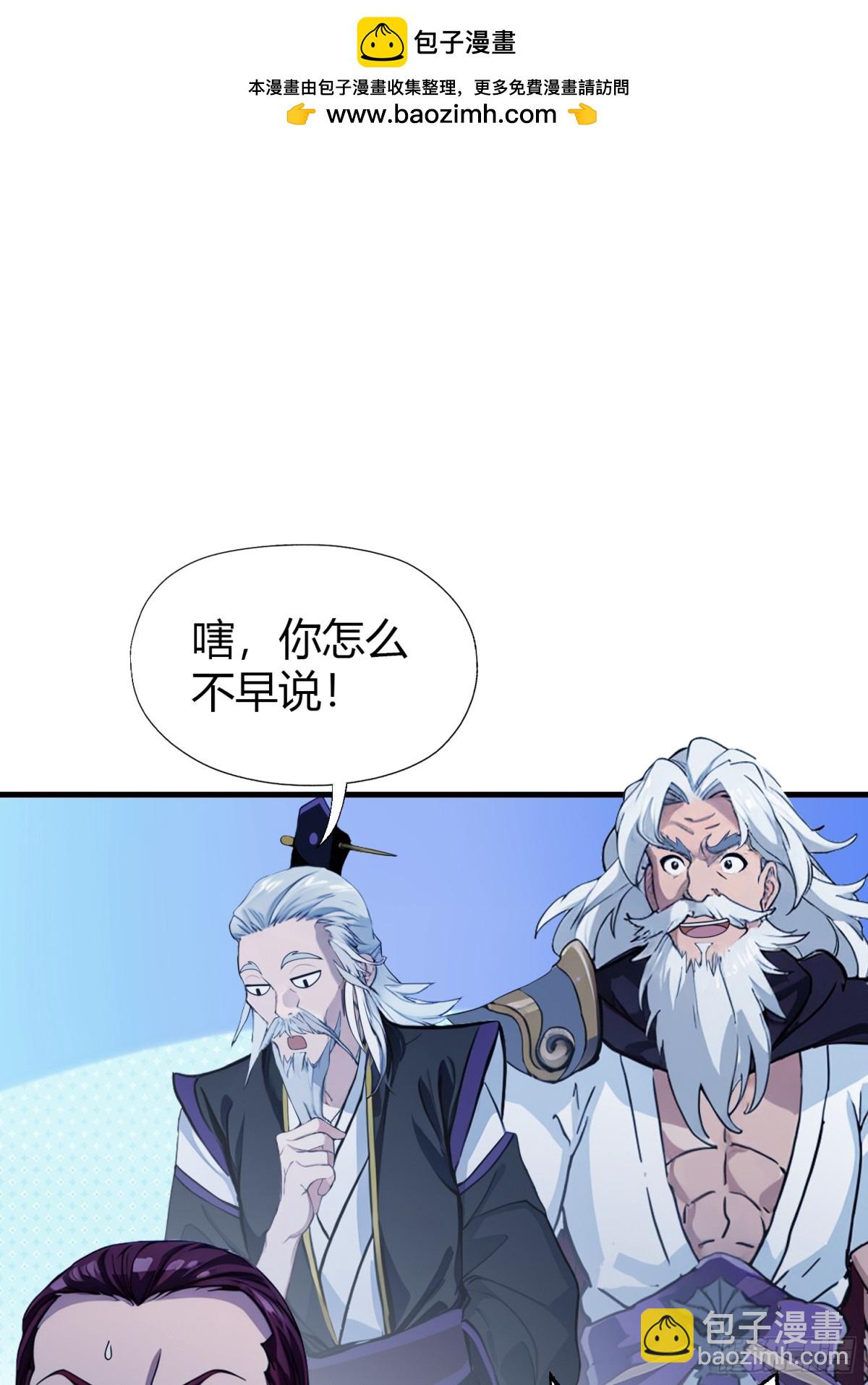 第63话 我赢了两件古宝！39