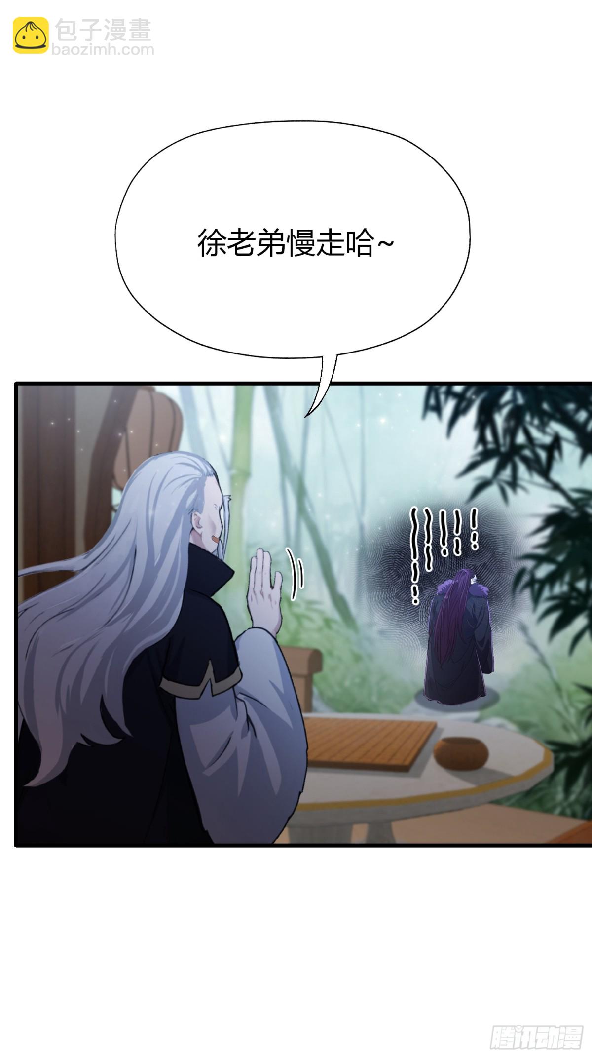 第63话 我赢了两件古宝！4