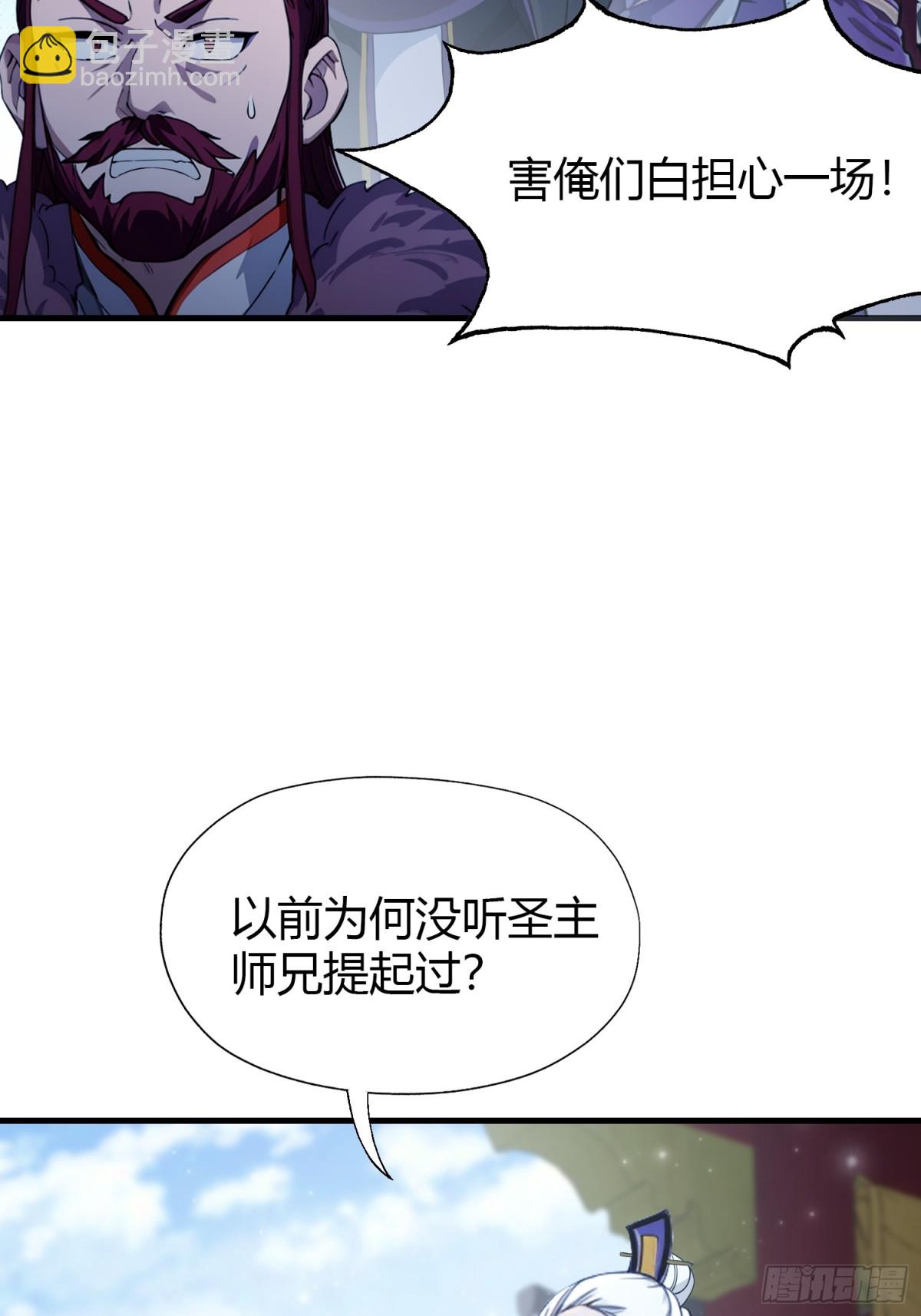 第63话 我赢了两件古宝！40