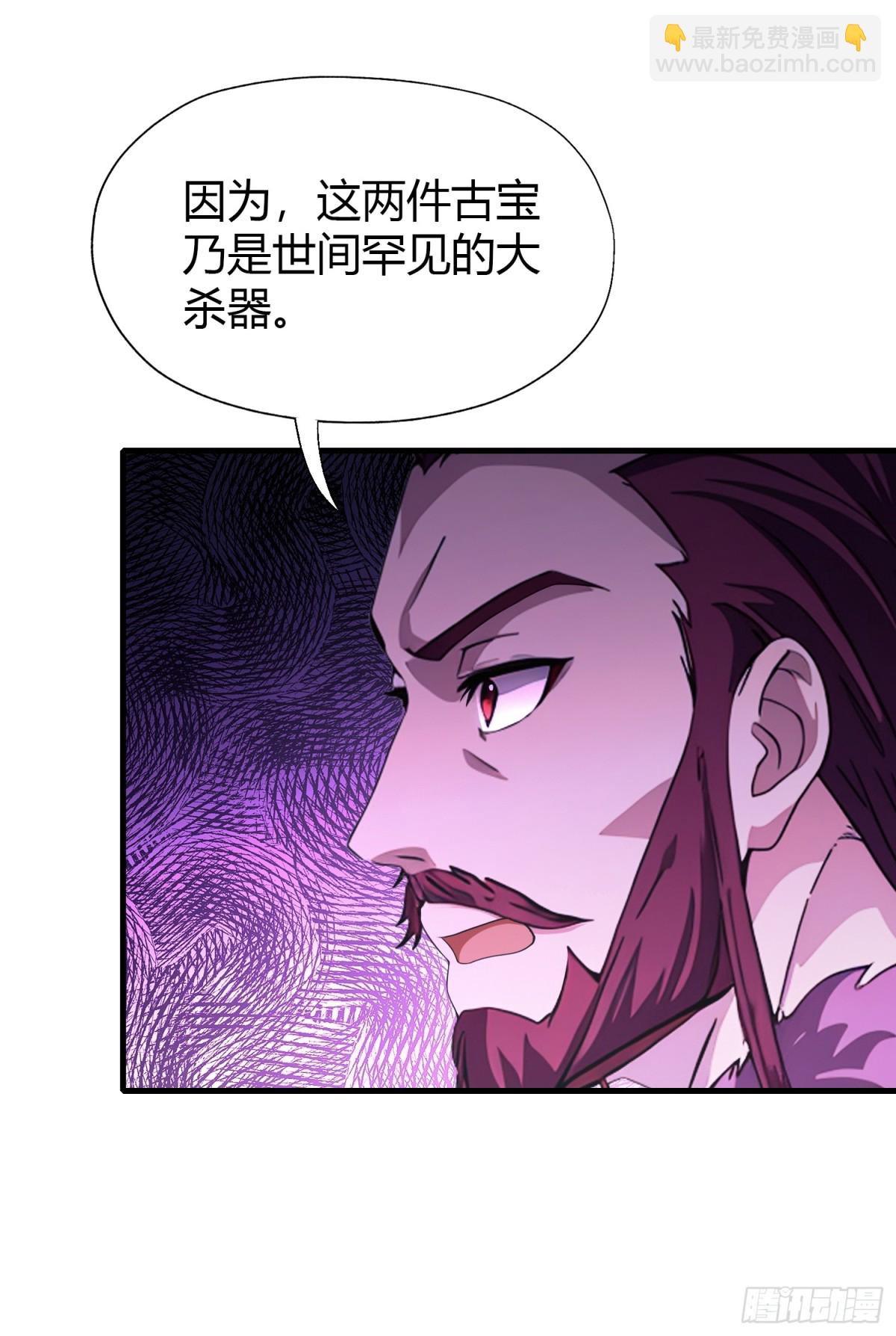 第63话 我赢了两件古宝！42
