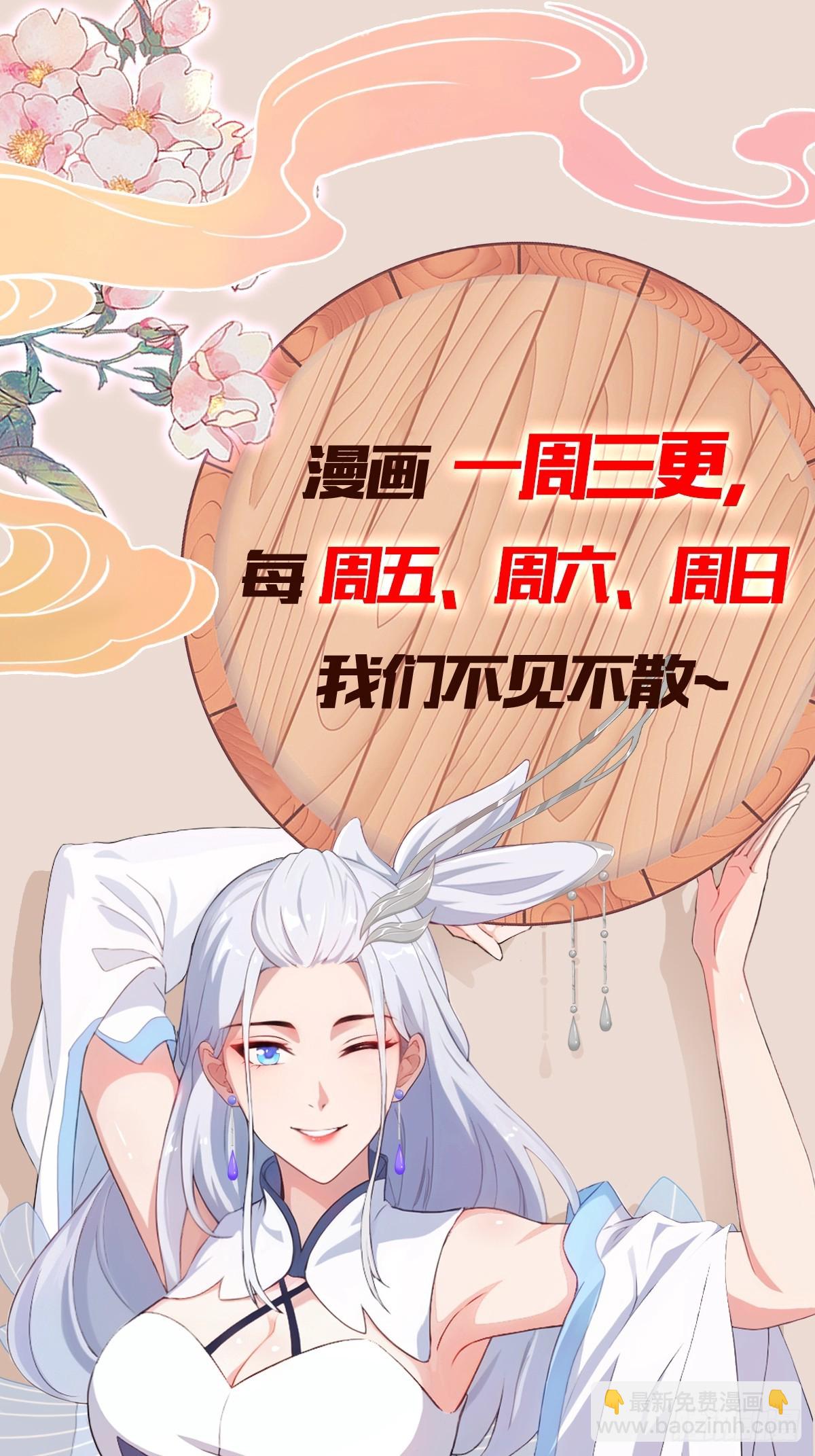 第63话 我赢了两件古宝！44