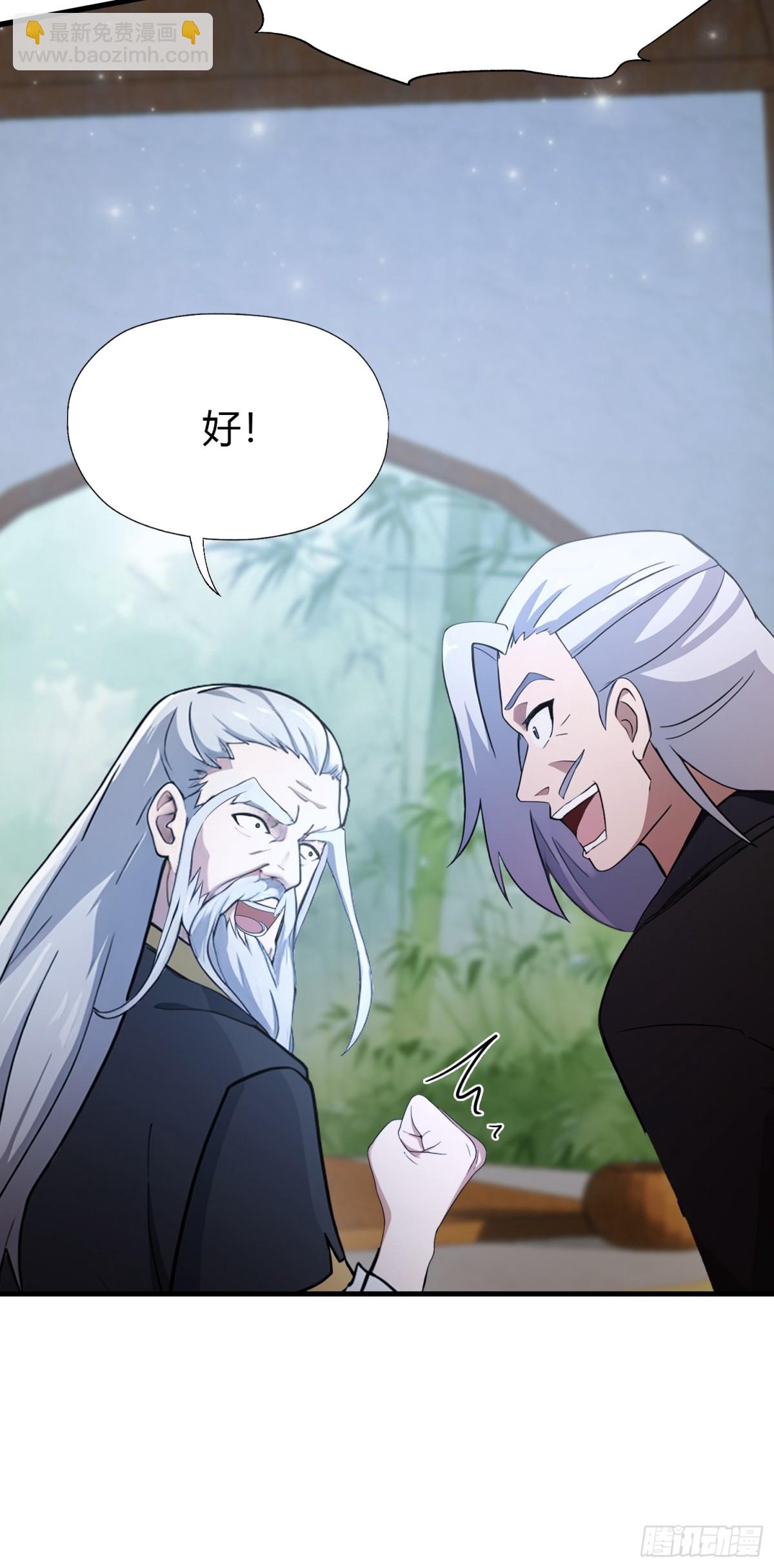 第63话 我赢了两件古宝！9