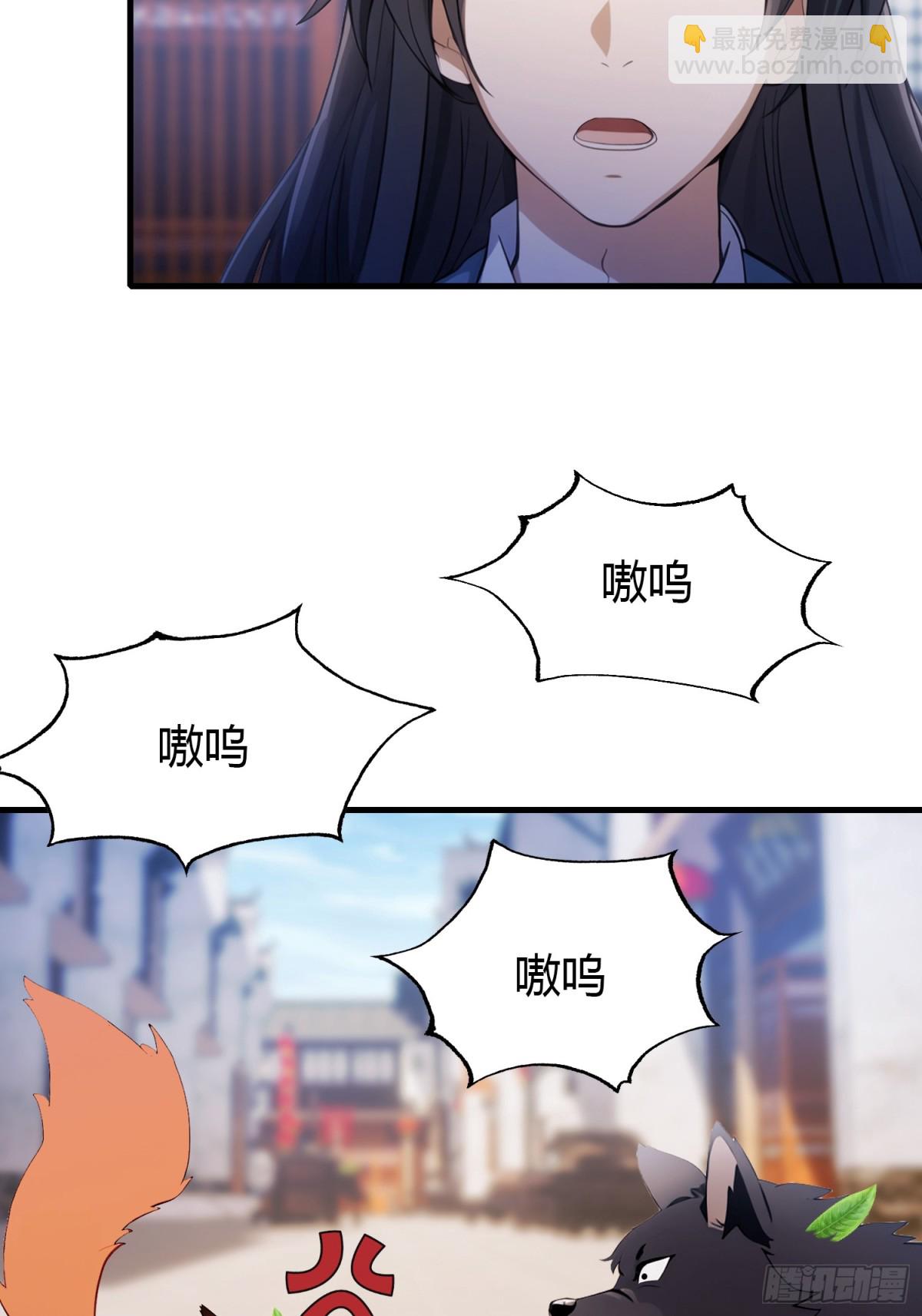 第95话 还不快现出原形！11