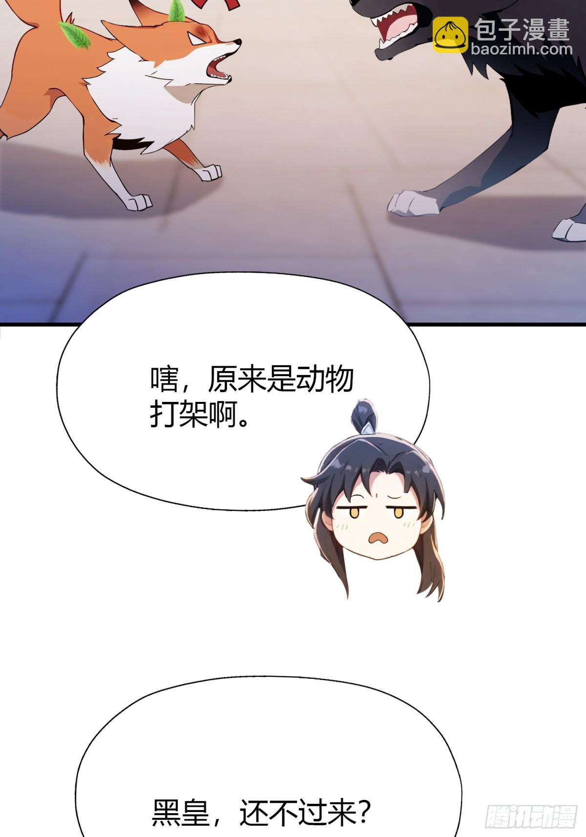 第95话 还不快现出原形！12