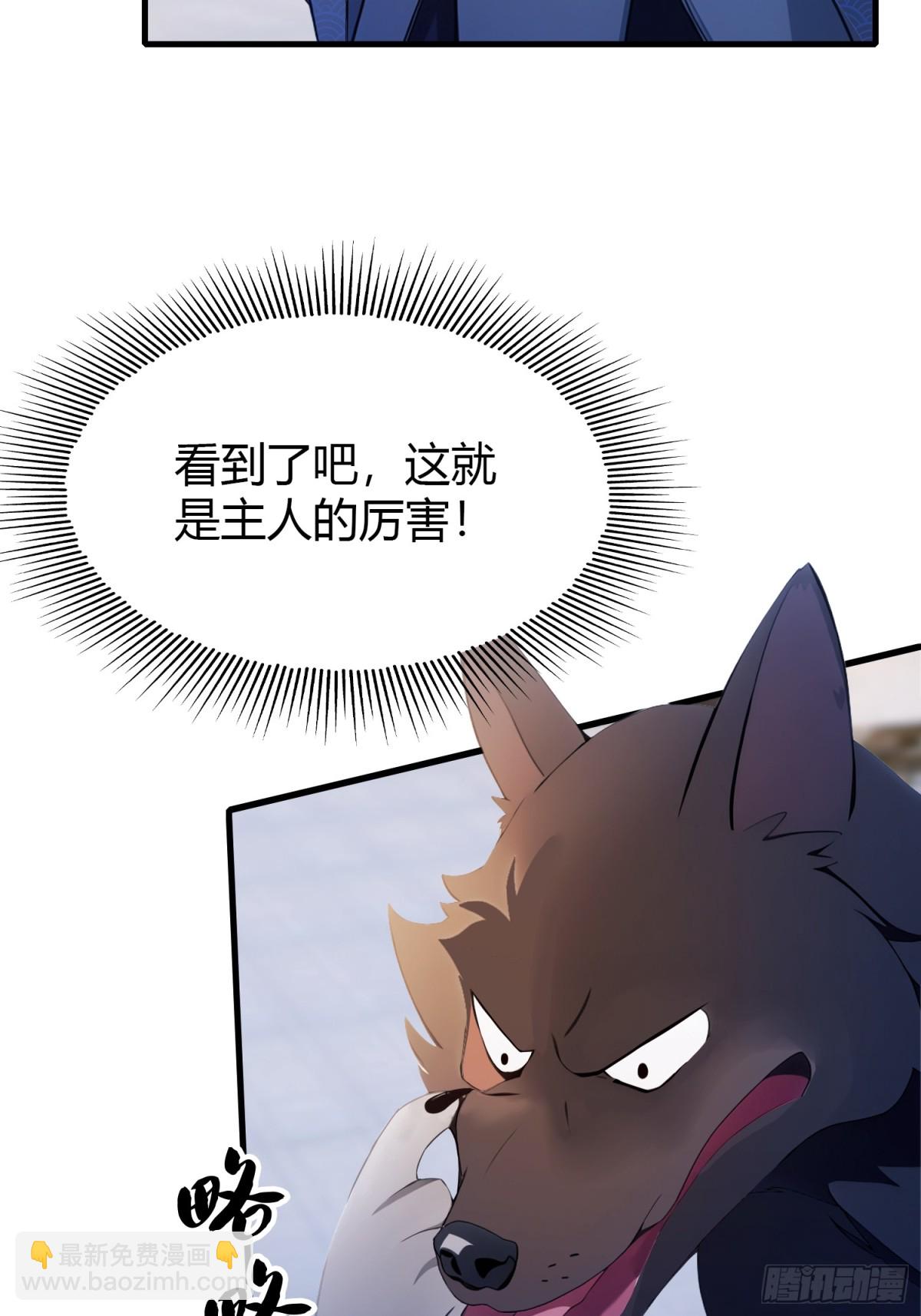 第95话 还不快现出原形！14