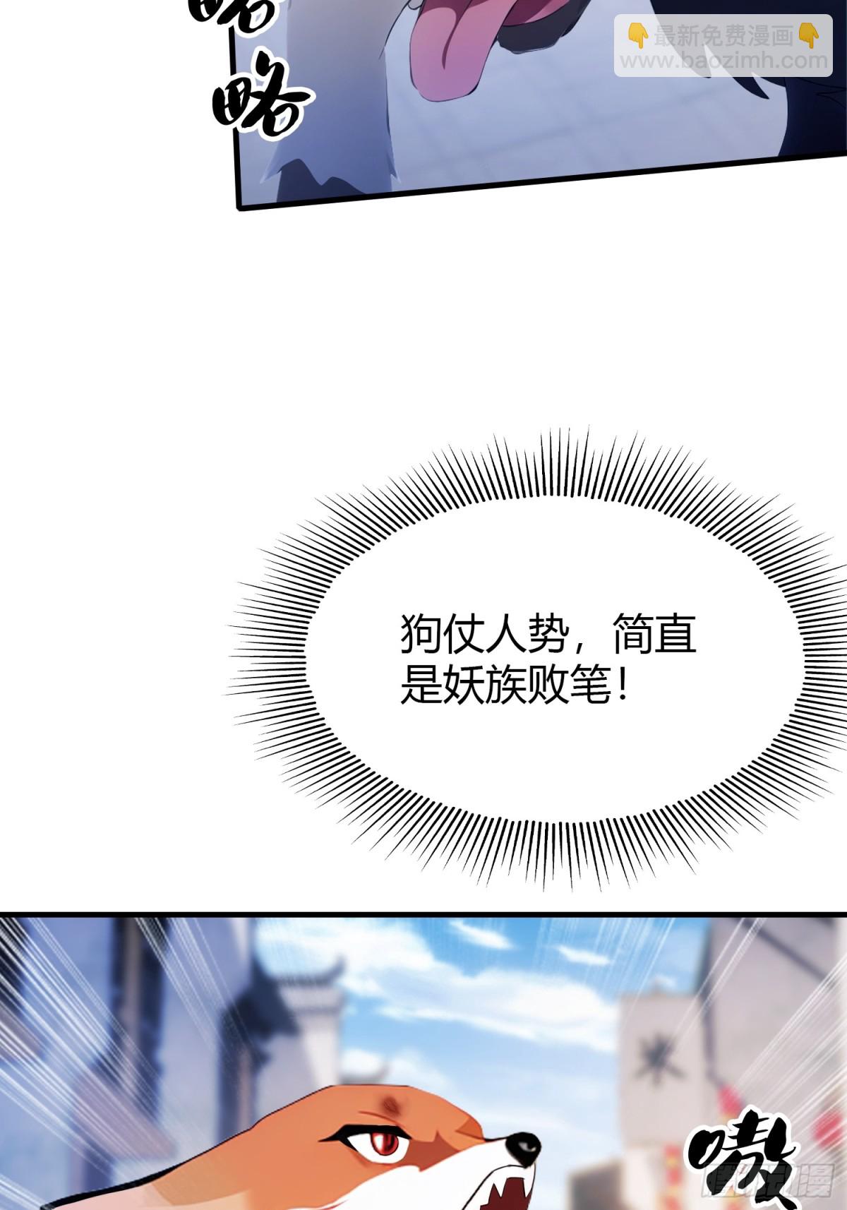 第95话 还不快现出原形！15