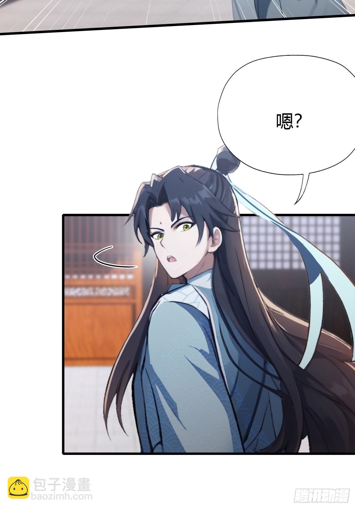 第95话 还不快现出原形！29