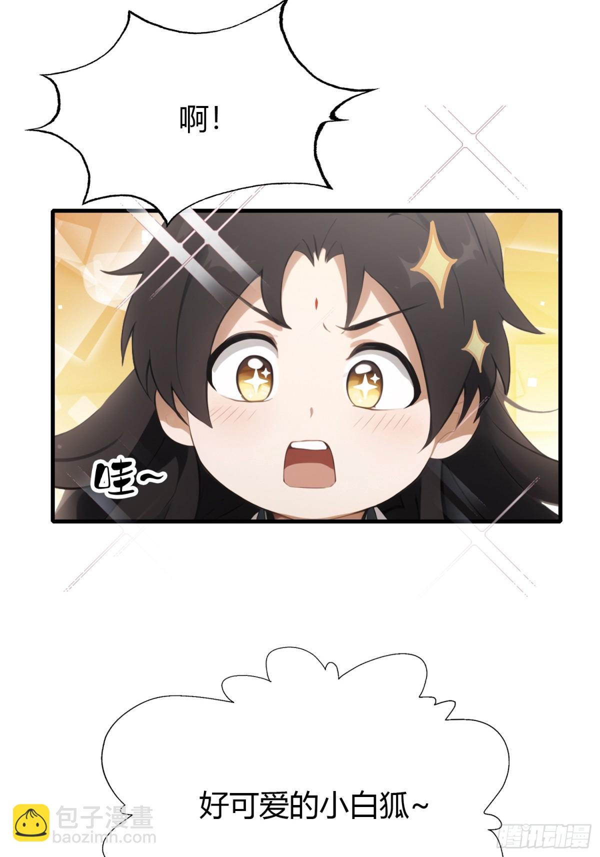 第95话 还不快现出原形！31