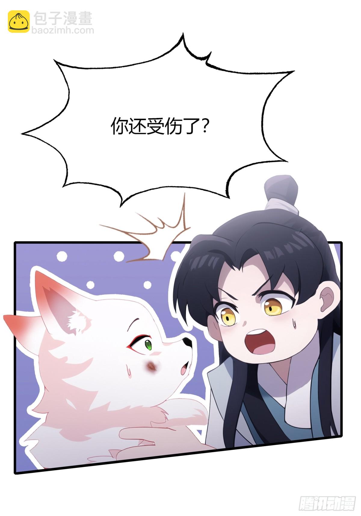 第95话 还不快现出原形！33