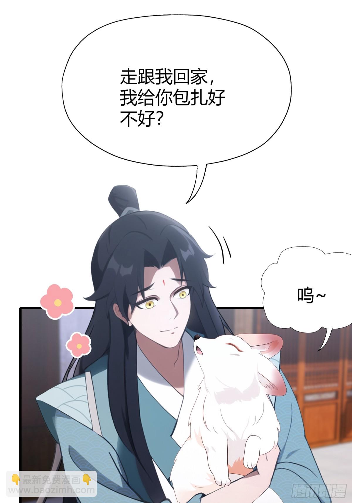 第95话 还不快现出原形！34